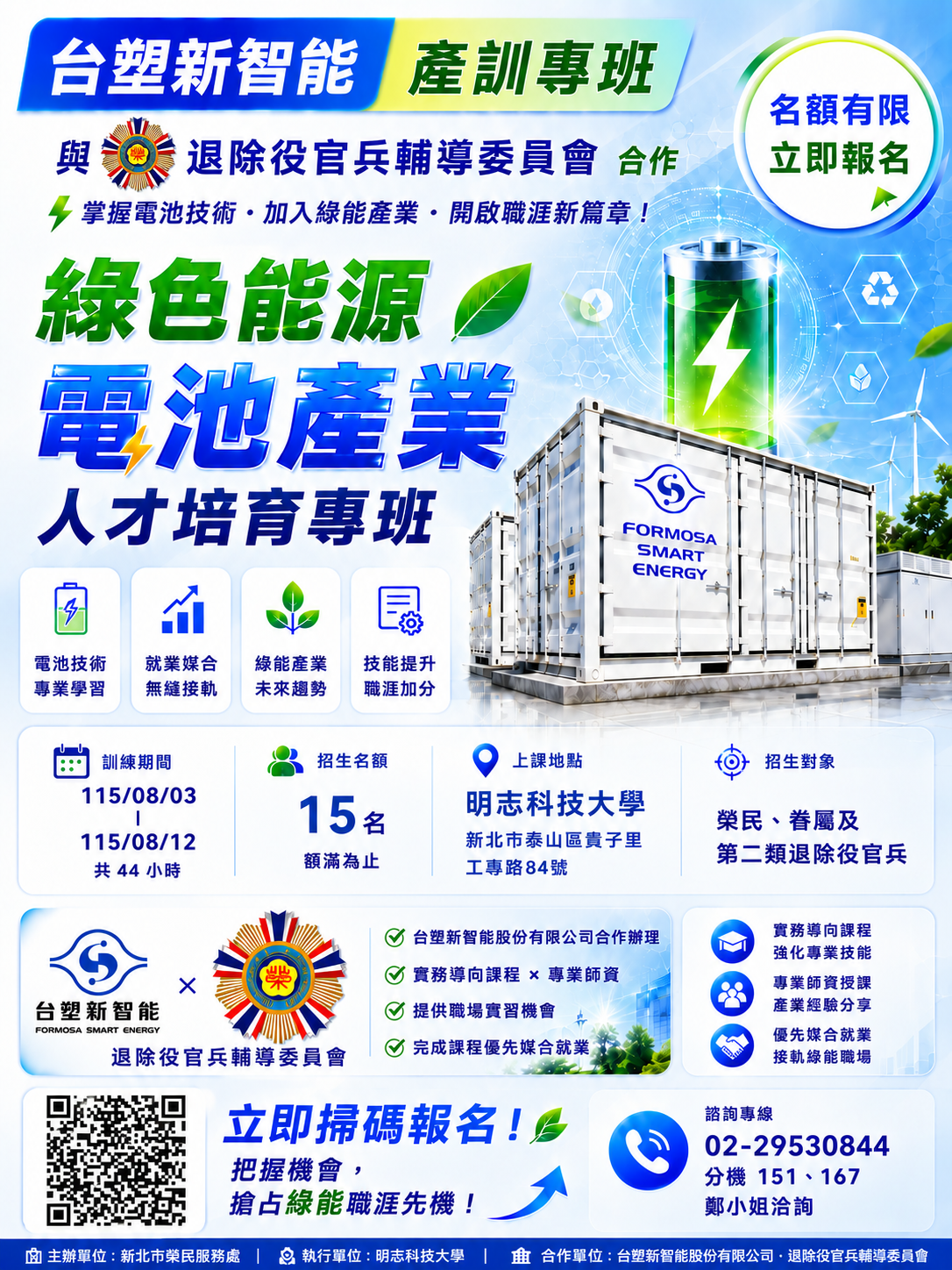 產訓宣傳new