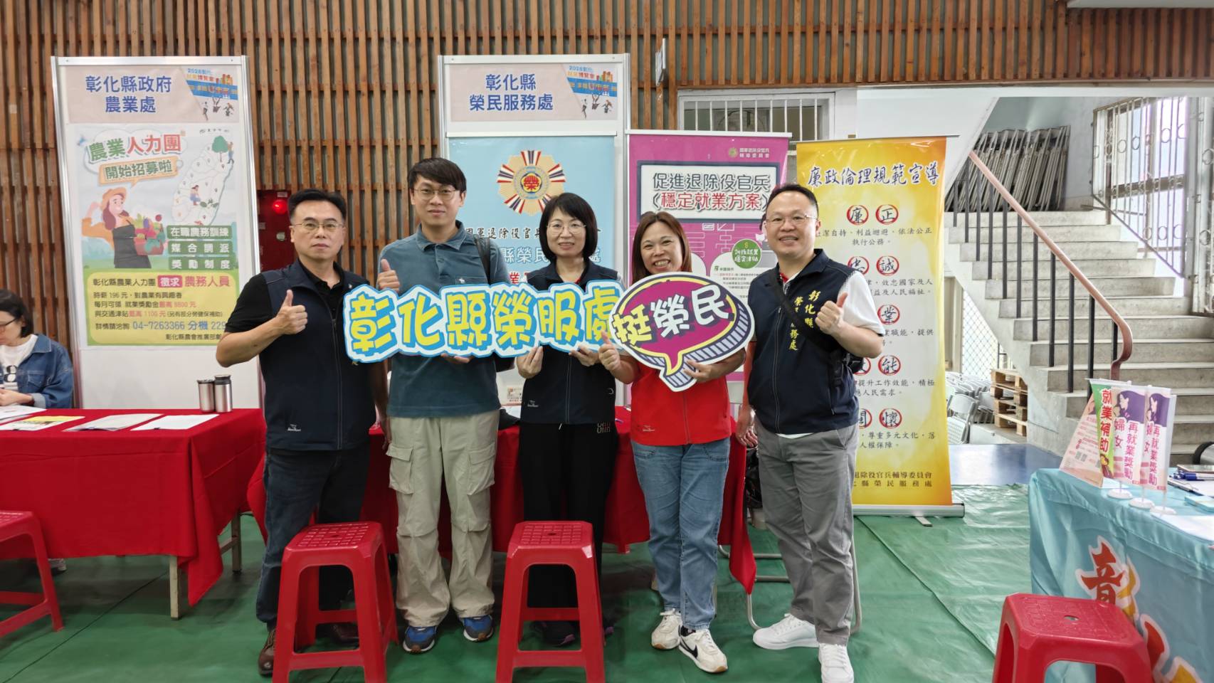 彰化榮服處與縣政府攜手辦理第3場就業博覽會7