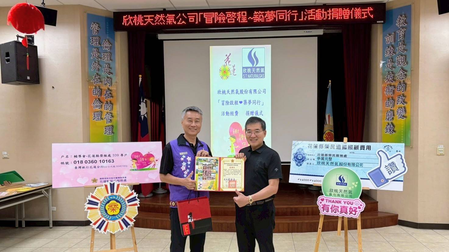 蕭處長(左)頒贈感謝狀及紀念品表達感謝,副總徐偉光(右)受贈