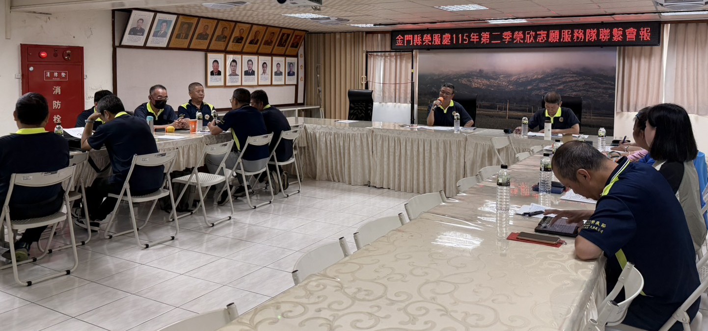 圖二劉信義處長主持聯繫會報