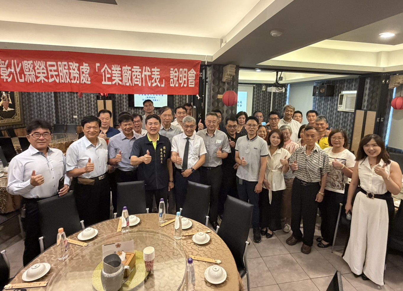 彰化縣榮服處辦理企業廠商代表說明會宣傳進用退除役官兵獎勵共同協助就(轉)業
