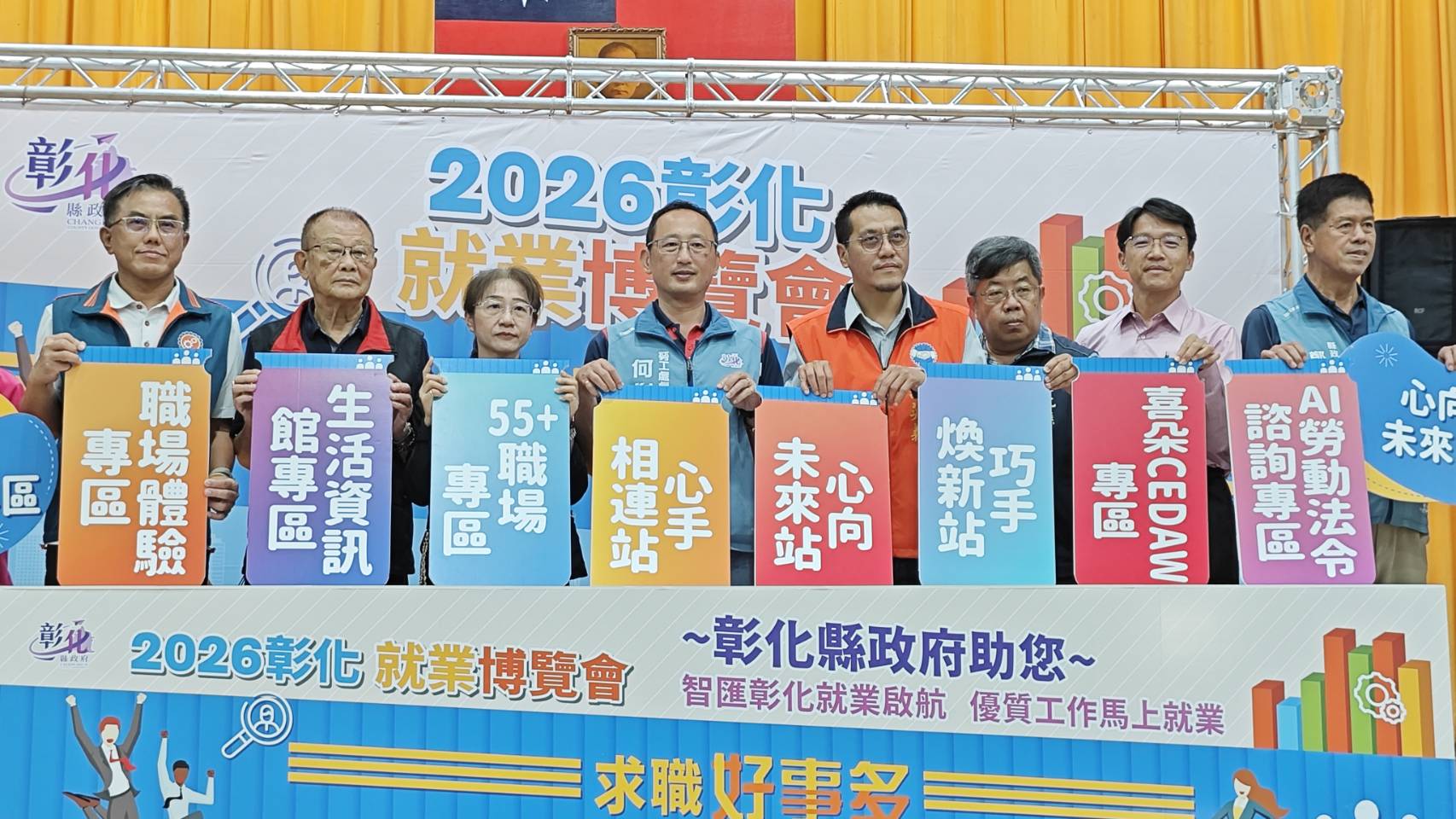 -彰化榮服處與縣政府攜手辦理第3場就業博覽會2