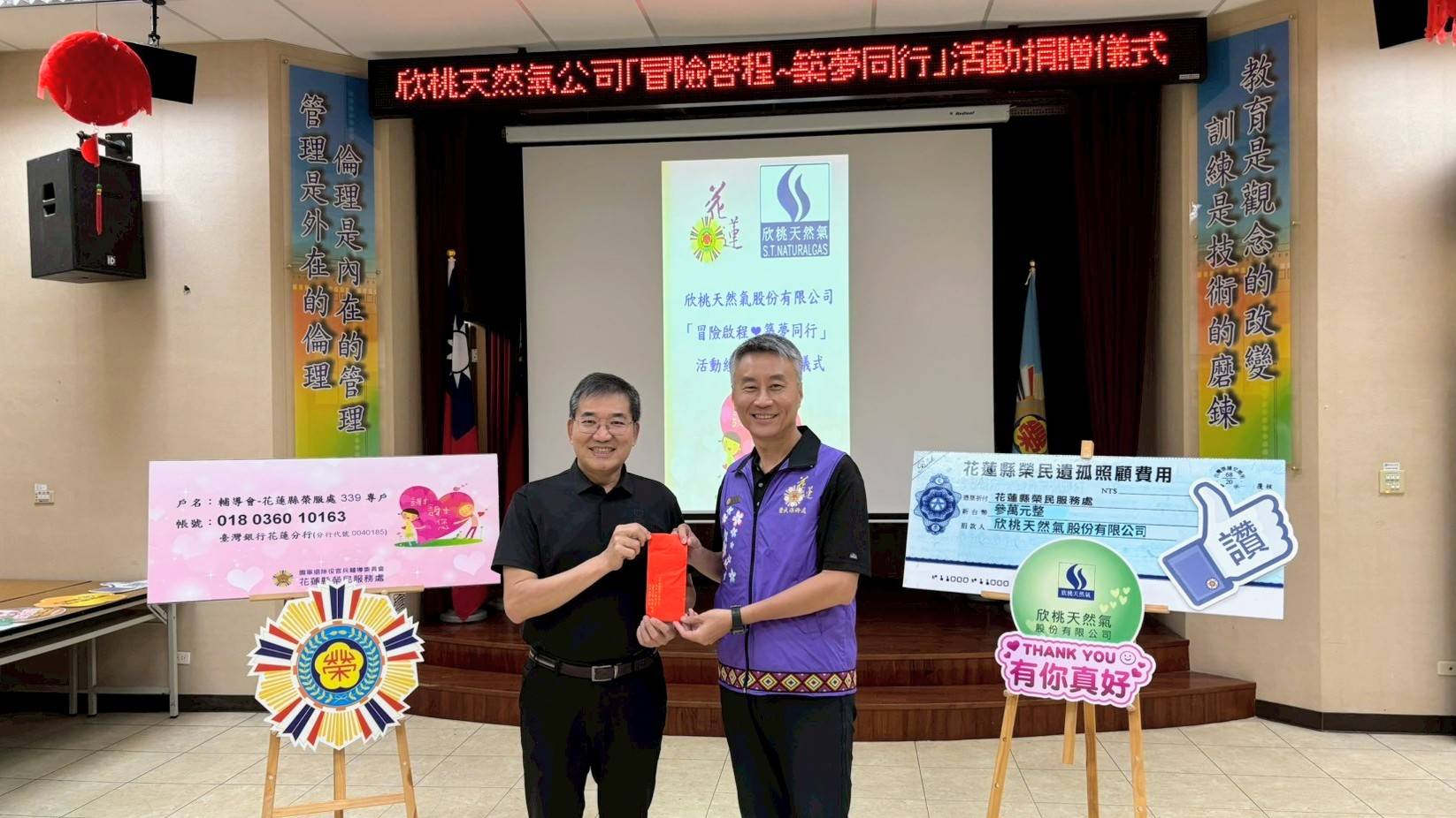 副總徐偉光(左)代表欣桃天然氣捐贈活動經費,由蕭處長(右)受贈
