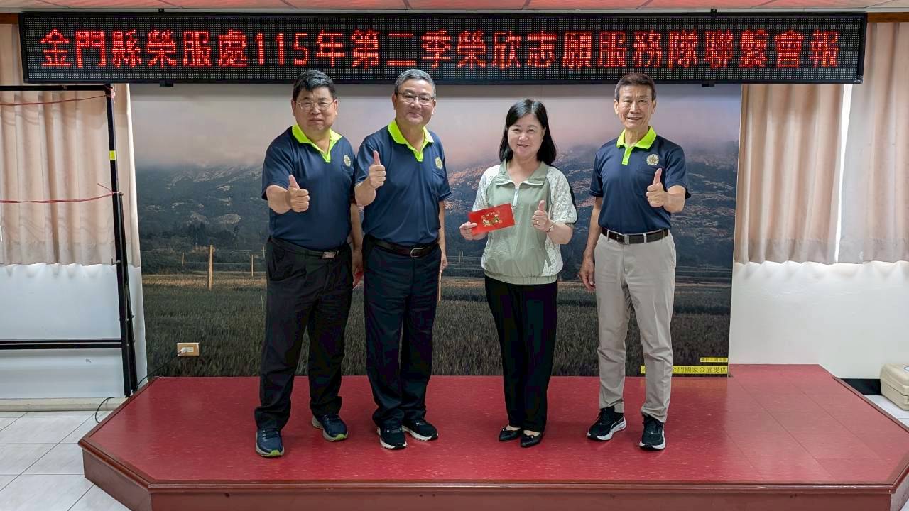 圖三劉信義處長(左2)頒發禮券感謝金寧隊林玉寶隊長(右2)及蔡承坤副隊長(左1)