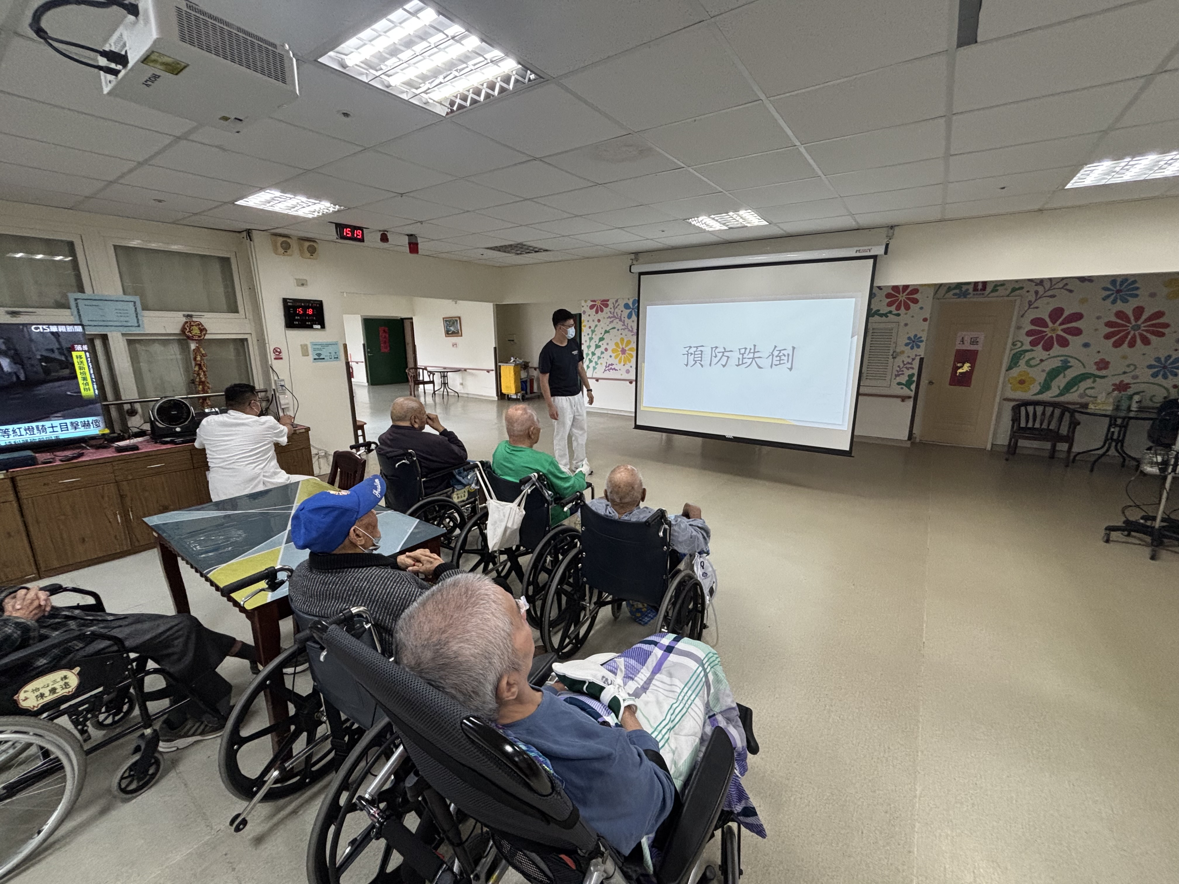 預防跌倒衛教