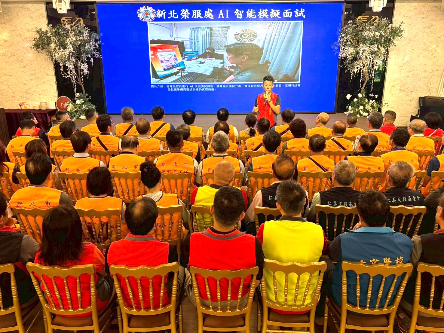 新北市榮民服務處陳立中處長(立者)以簡報說明「AI智能模擬面試」的服務理念。