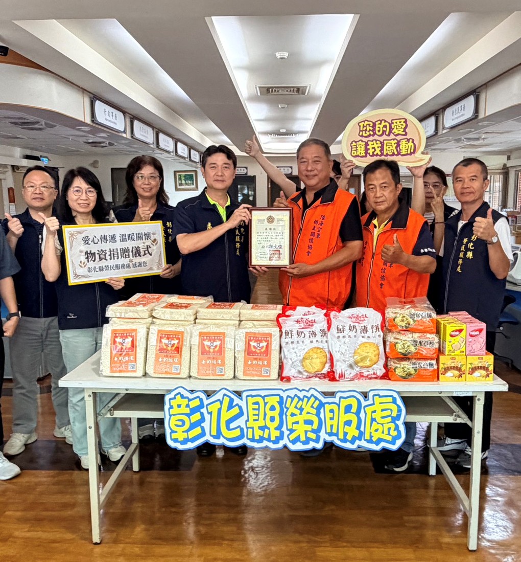 彰化縣榮服處鏈結社福資源,致贈物資相伴榮民眷暖心02