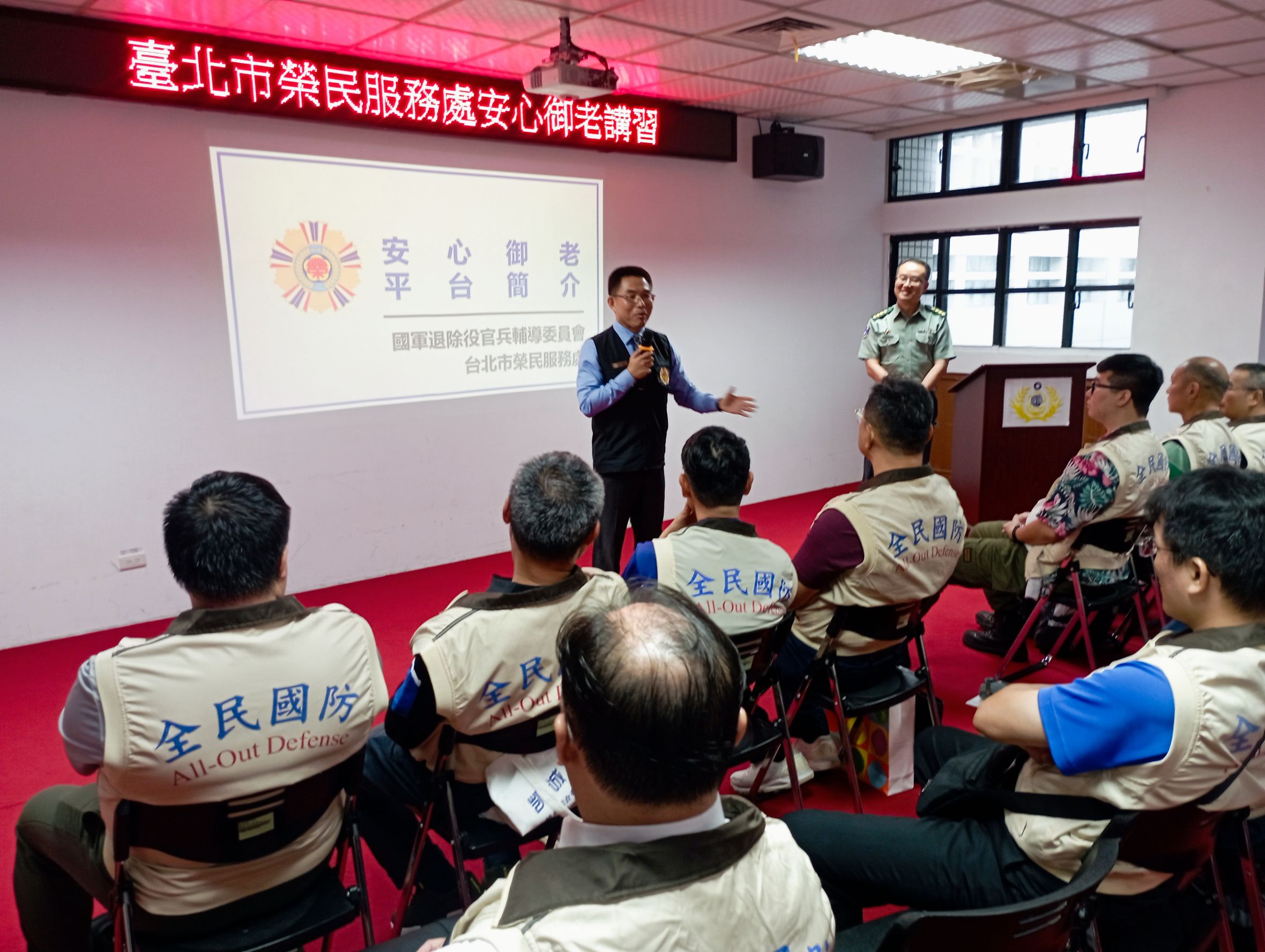 臺北市榮服處參加臺北市後備軍人輔導中心會議 推動安心御老服務