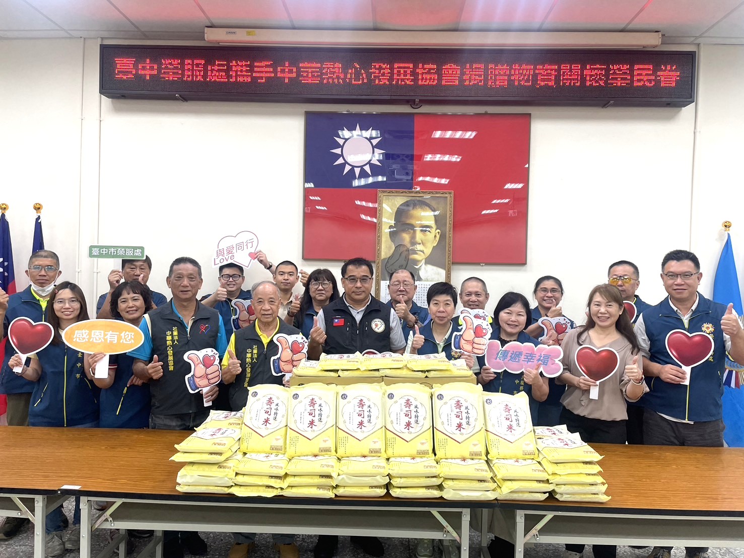 王處長(前排右4)率領同仁感謝中華熱心發展協會王副秘書長(中)捐助物資關懷榮民眷
