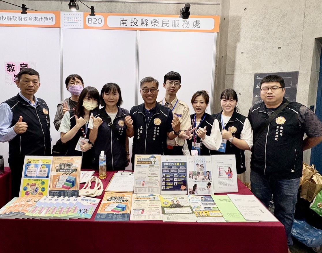 就業不缺席 南投縣榮服處攜手縣府打造友善就業環境