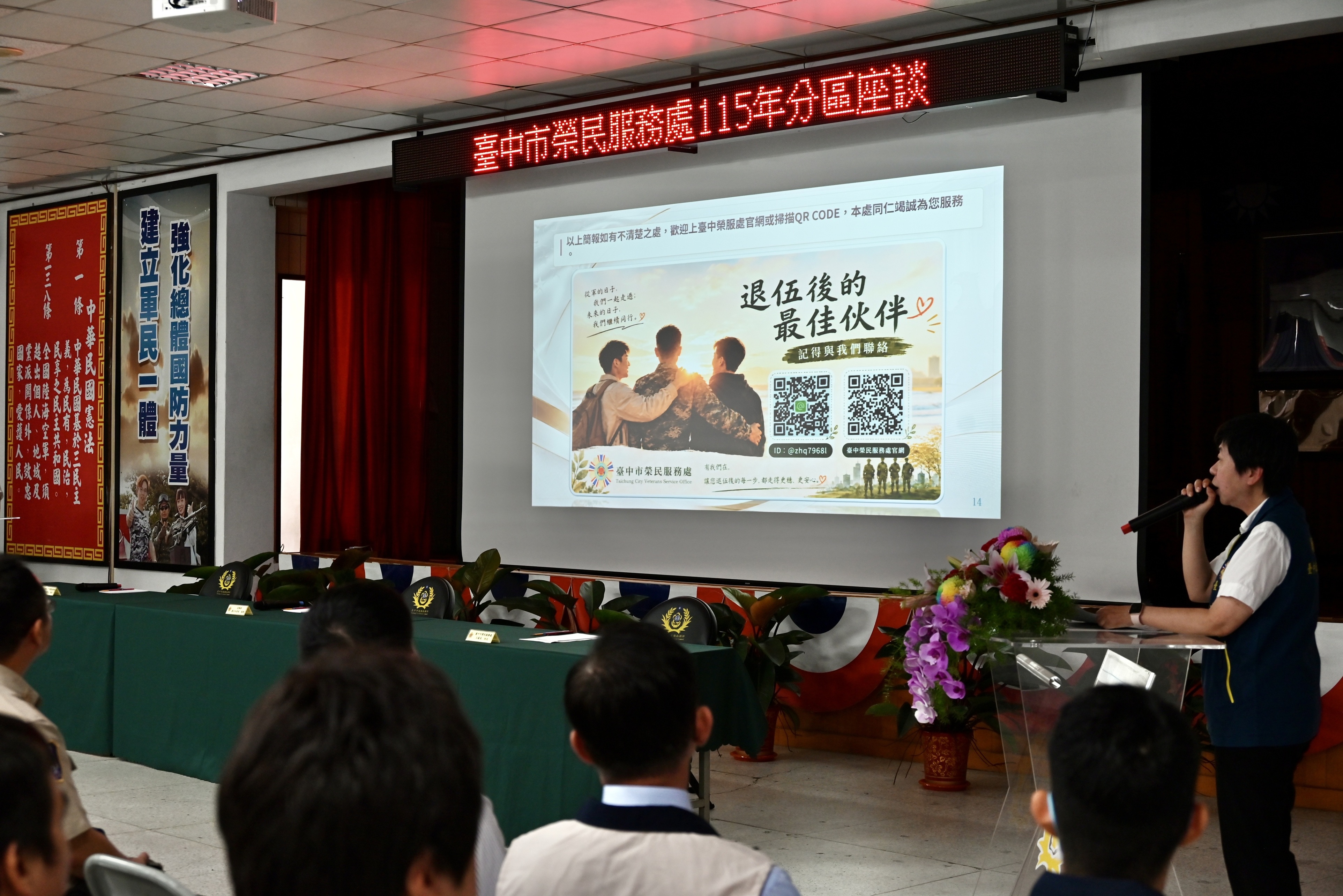 臺中市榮服處王怡文處長向與會人員說明榮服處近期重大工作_1