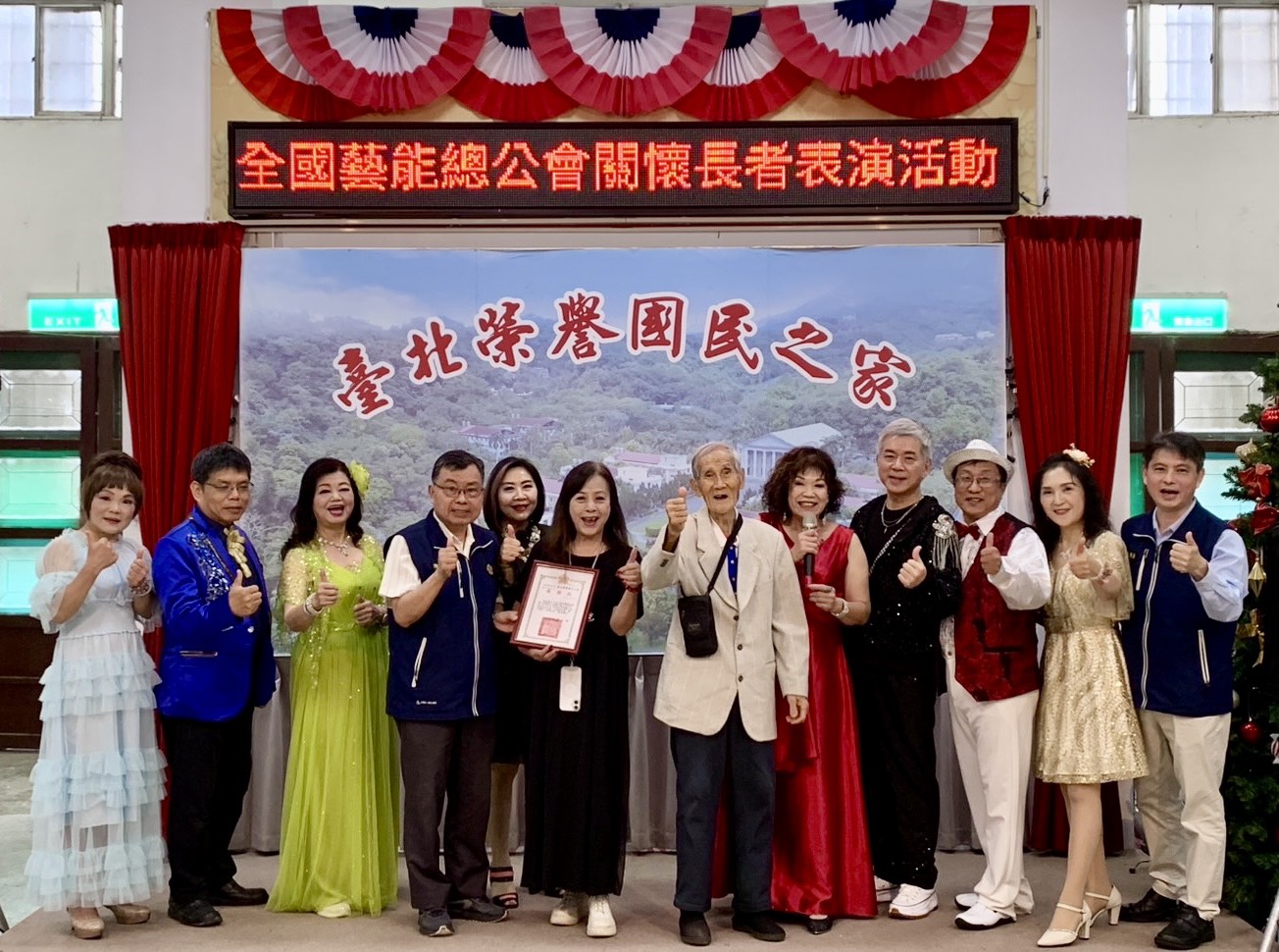 1150508藝能總工會台北榮家義演