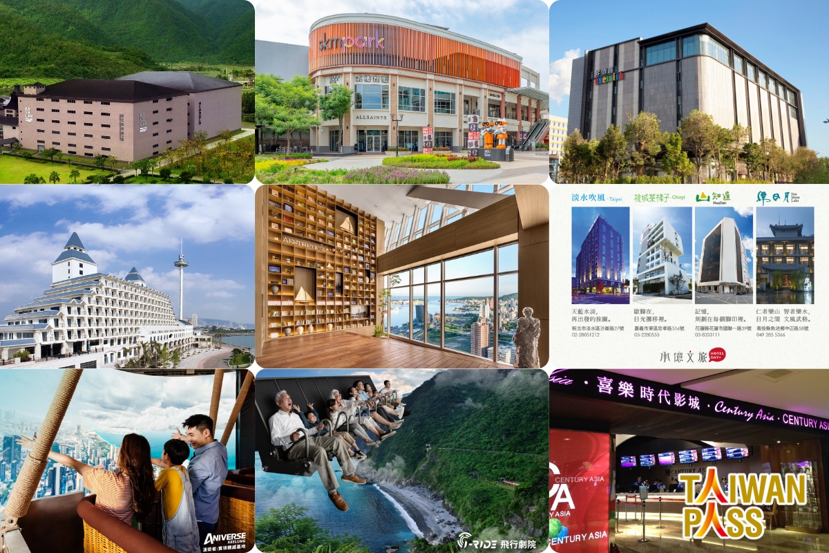 Taiwan+PASS+7月起推出專屬店家優惠,涵蓋住宿、購物及休閒娛樂等三大類別