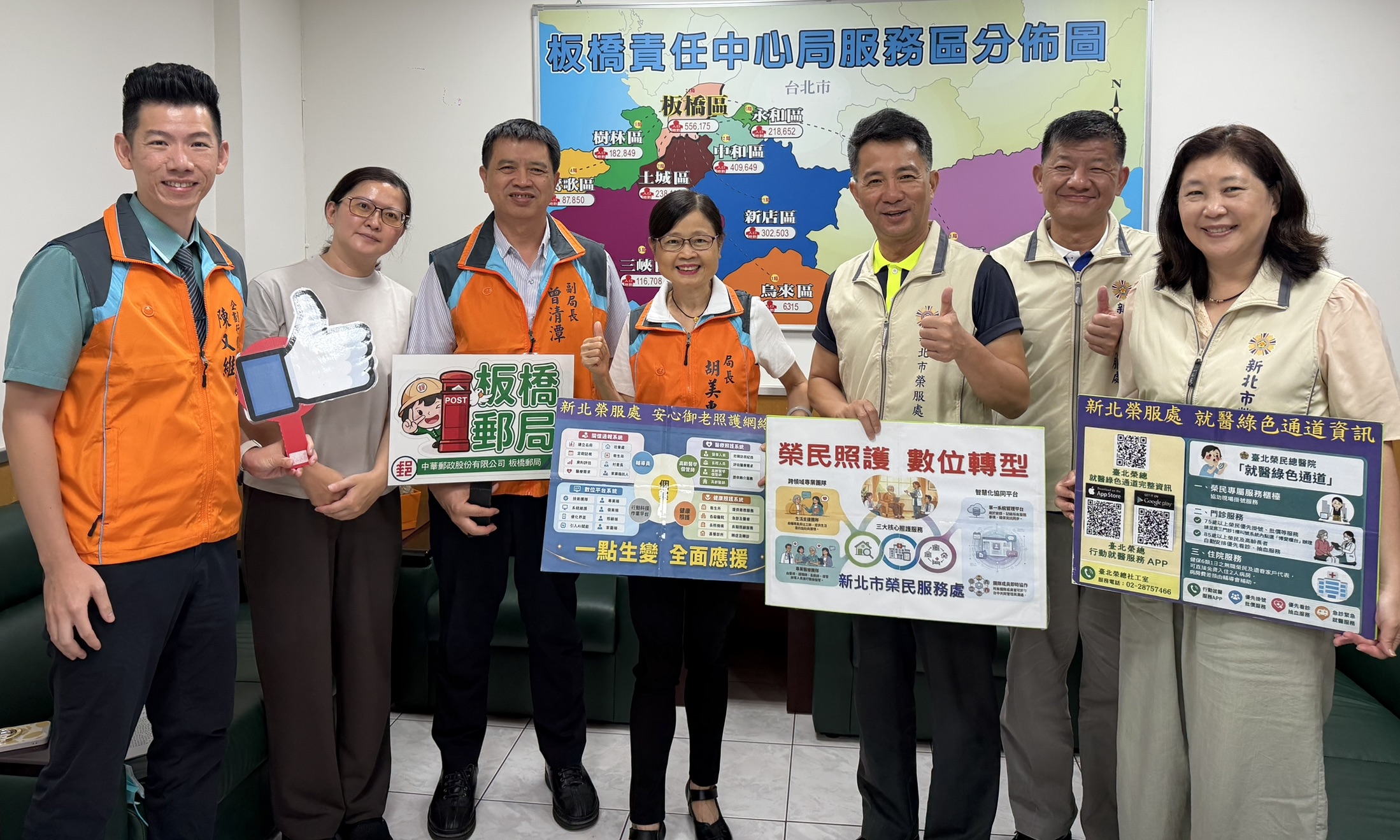 ▲處長陳立中(右3)率副處長楊懷博(右2)、總幹事吳曉慧(右1)向板橋郵局局長胡美惠(中)及副局長曾清潭(左3)行銷科科長林佳華(左2)、副科長陳又維(左1)親自說明輔導會「安心御老平台」專案。