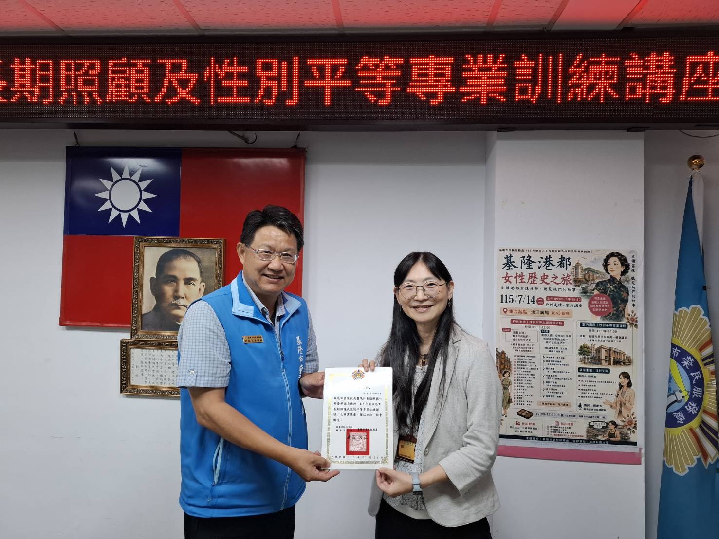 此次活動非常感謝基隆長庚醫院社服課賴慶芳課長(右),連續兩日下午帶來內容充實之講座,由李復鄉副處長(左)致贈感謝狀予講師