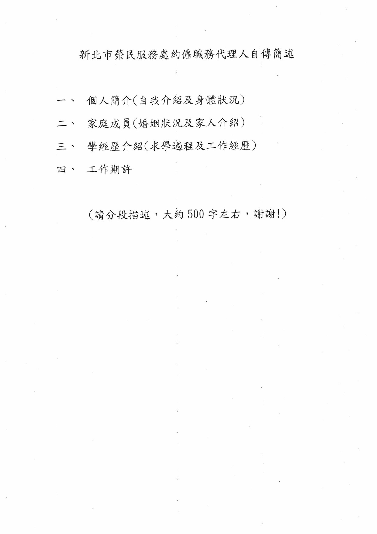 職代公告-2