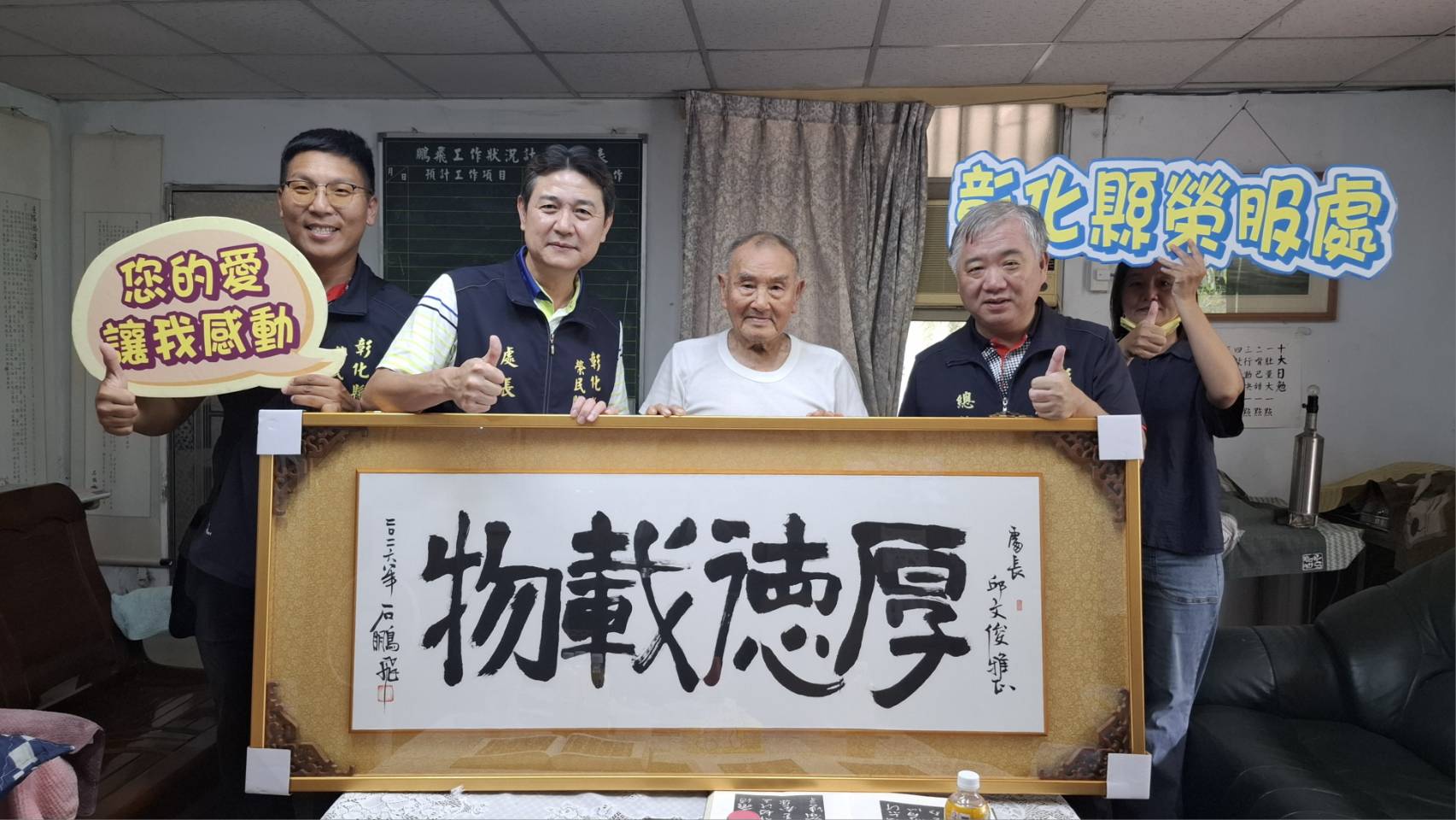墨香傳情感謝輔導會 榮民展現允文允武精彩人生1