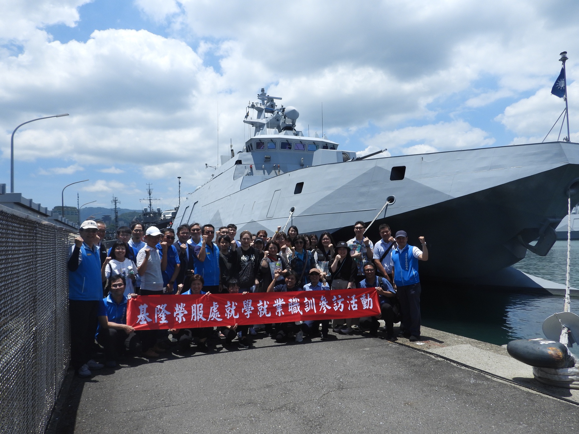 基隆榮服處辦理115年「企業廠商代表說明會」並結合全民國防教育,參訪海軍一三一艦隊