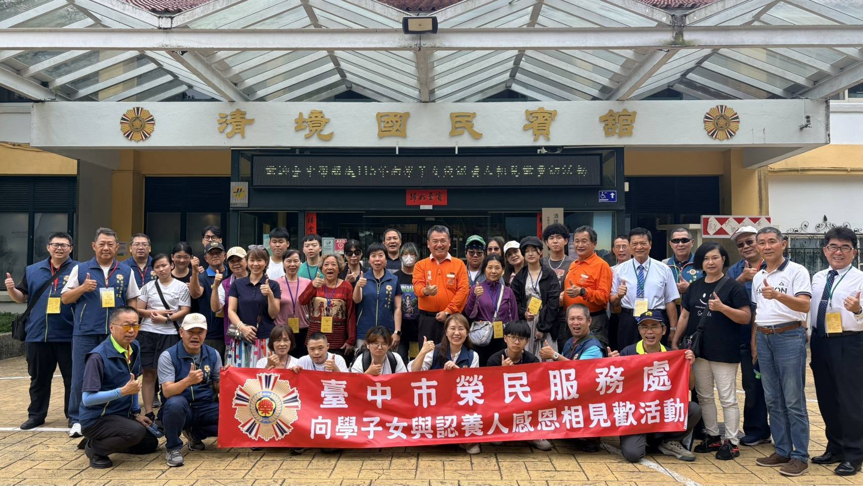 115年臺中市榮服處向學子女與認養人相見歡微旅行