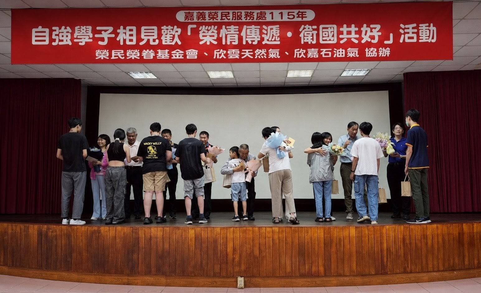 嘉義榮服處辦理「榮情傳遞．衛國共好」相見歡