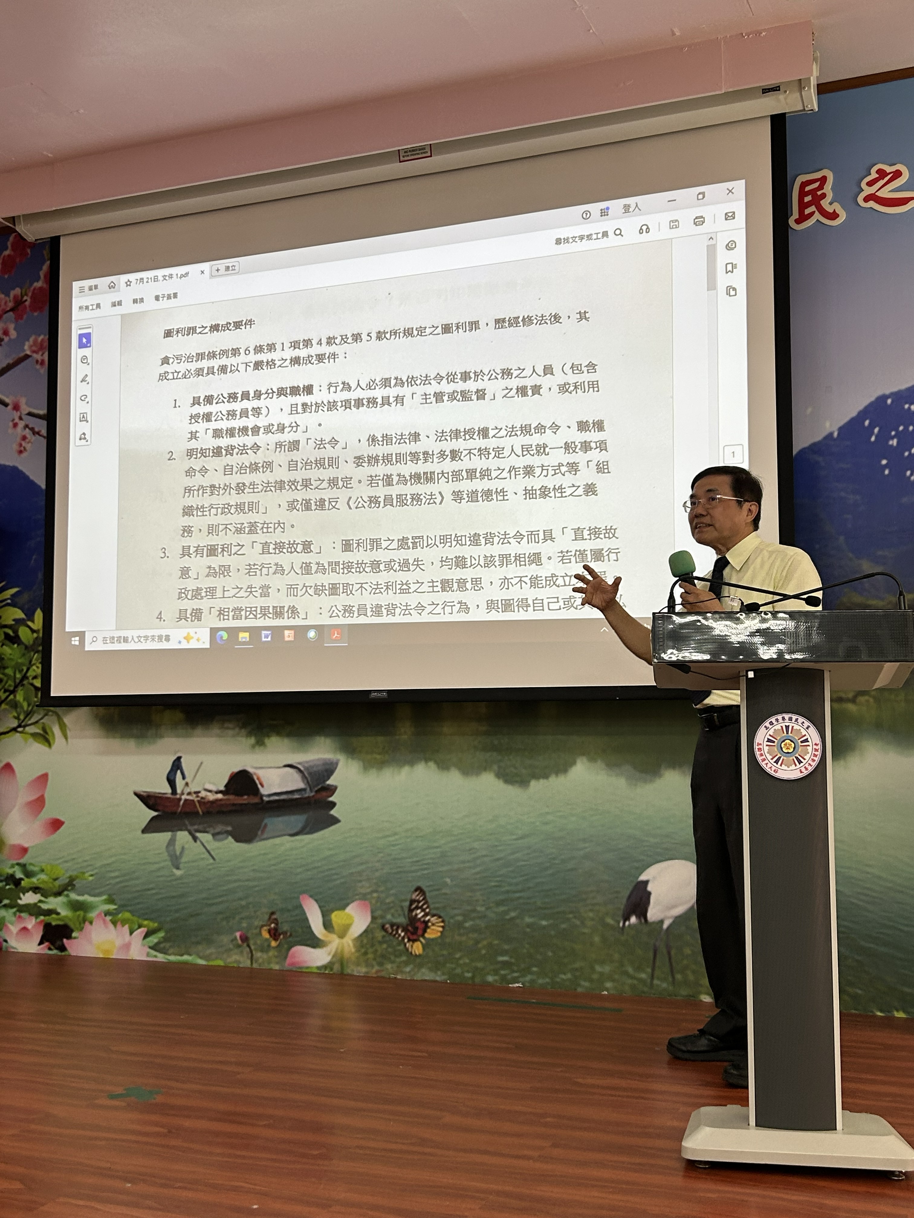 推動綠能透明2