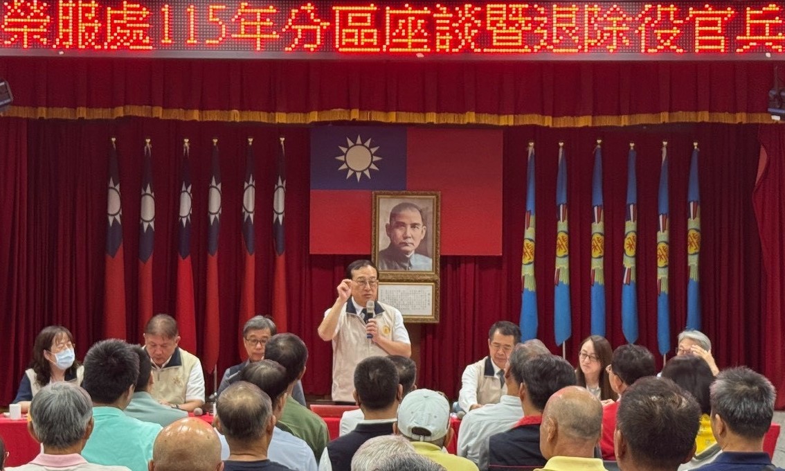 南投縣榮服處辦理分區座談暨退除役官兵懇談會 深化服務照顧、凝聚全民防衛韌性