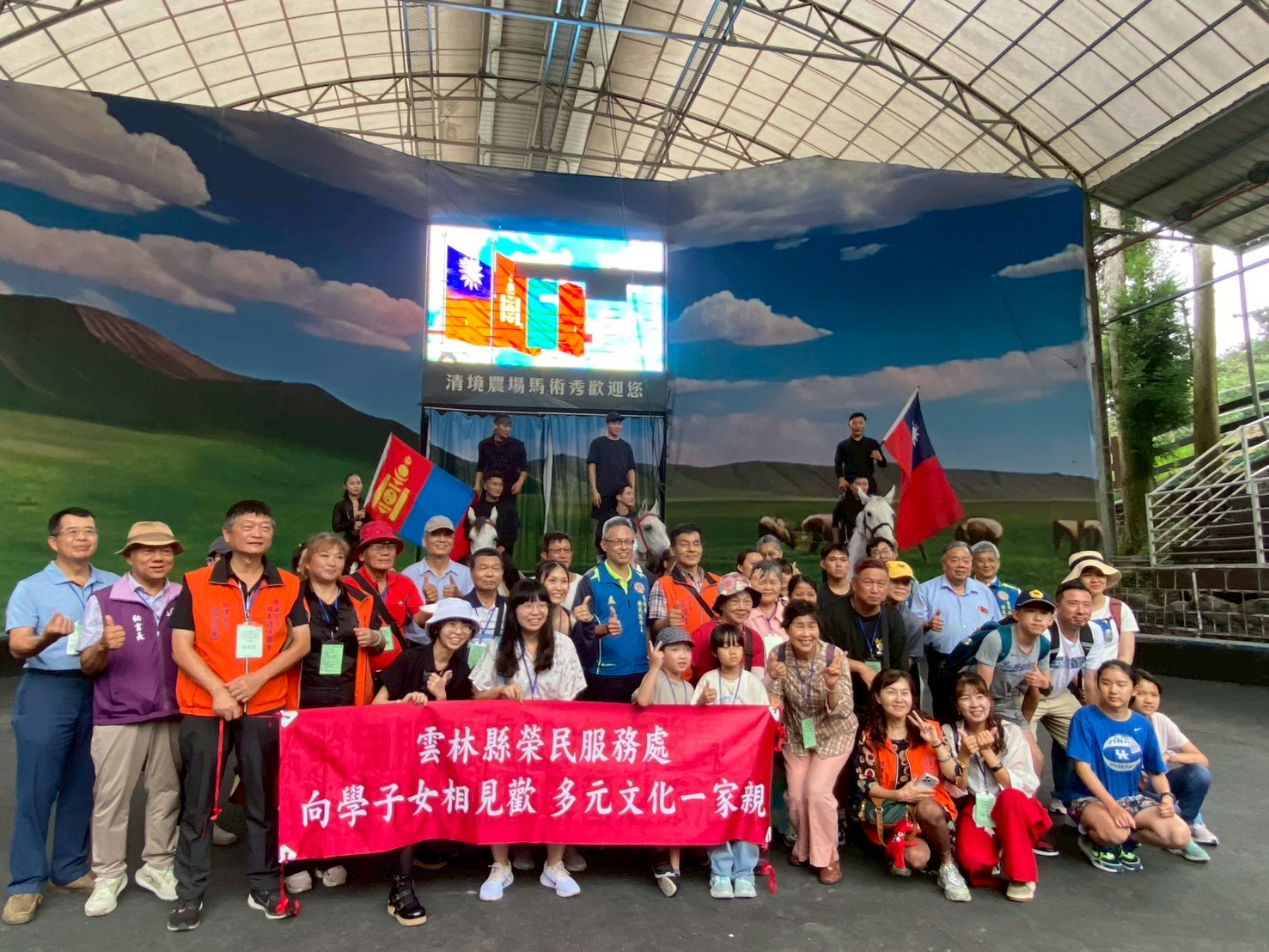 雲林縣榮服處辦理榮民向學子女暨新住民家庭清境農場之旅