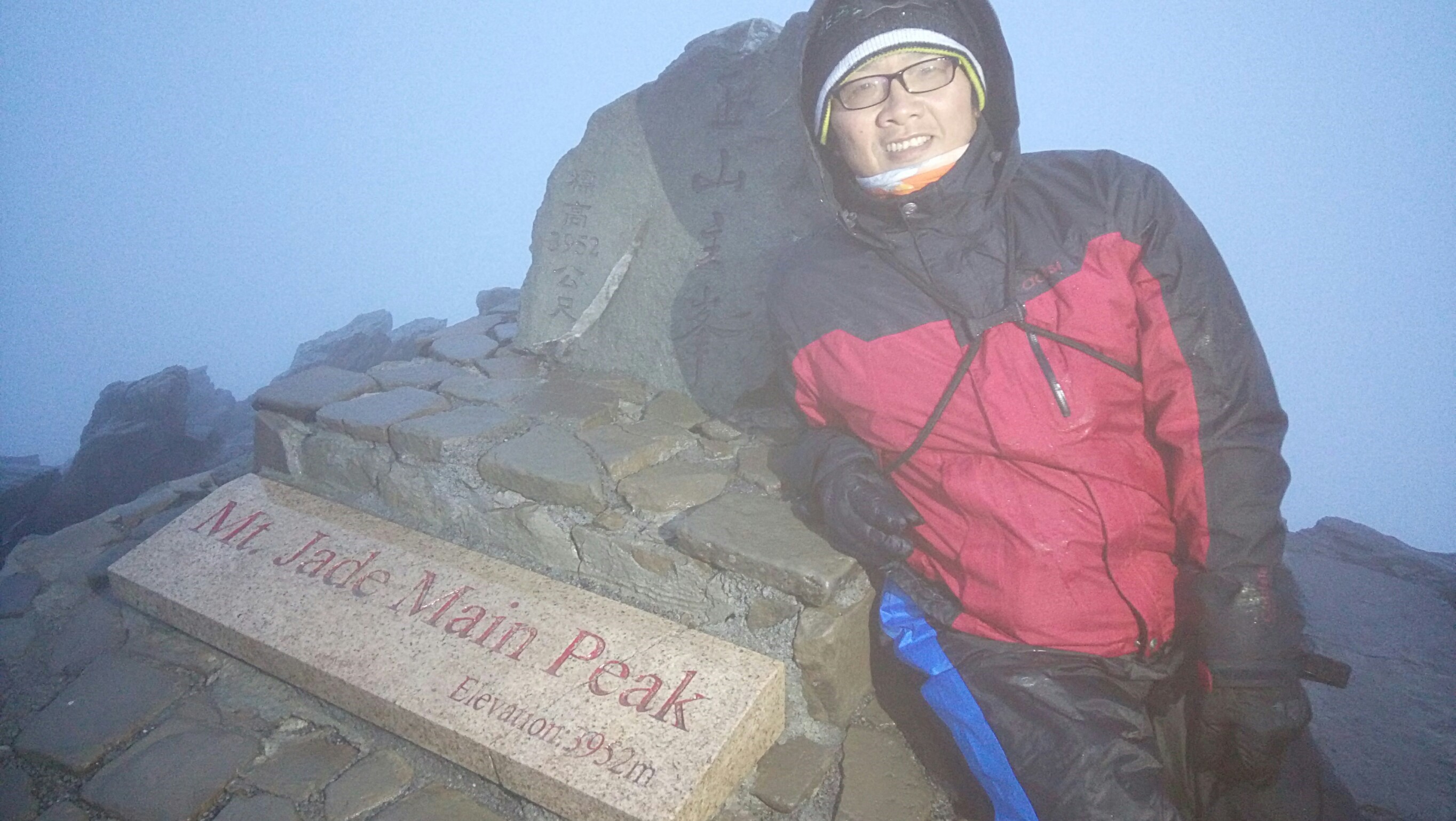 成功登頂玉山主峰,展現迎向挑戰、堅持到底的精神。