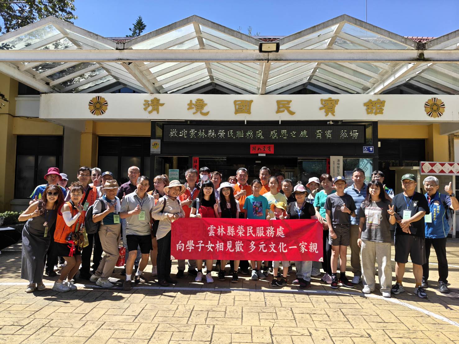 向學子女相見歡暨新住民生活適應輔導活動清境國民賓館合照