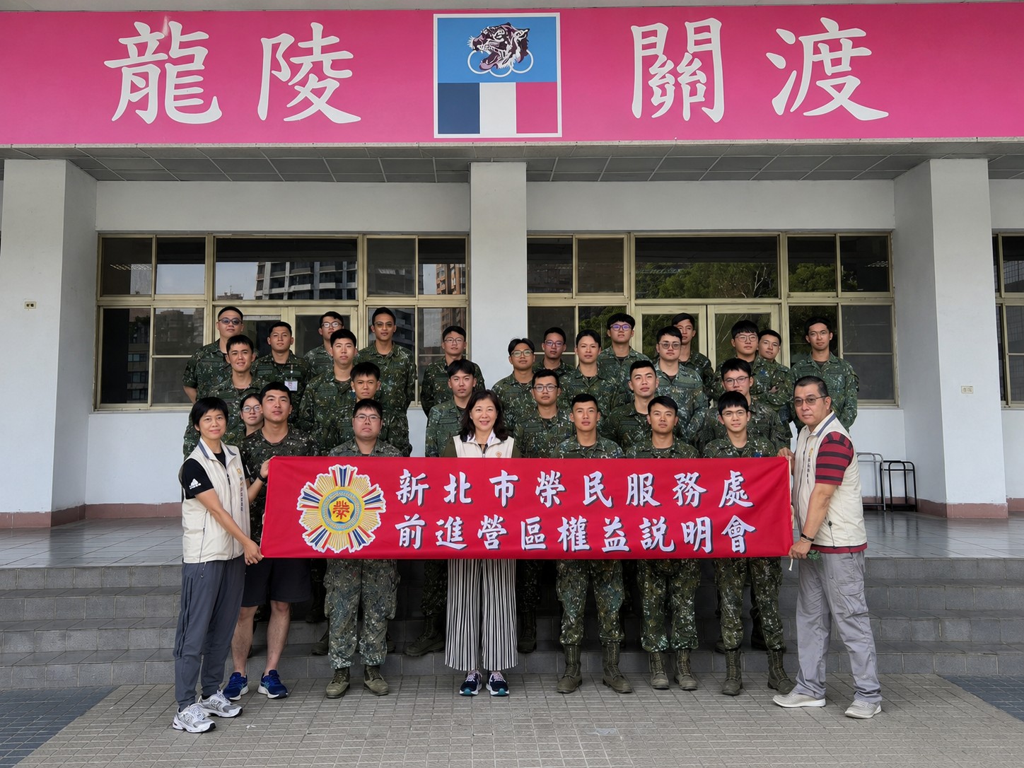 ▲總幹事吳曉慧(中立)前往陸軍關渡地區指揮部辦理權益說明會,並與官兵合影。/新北市榮服處提供。