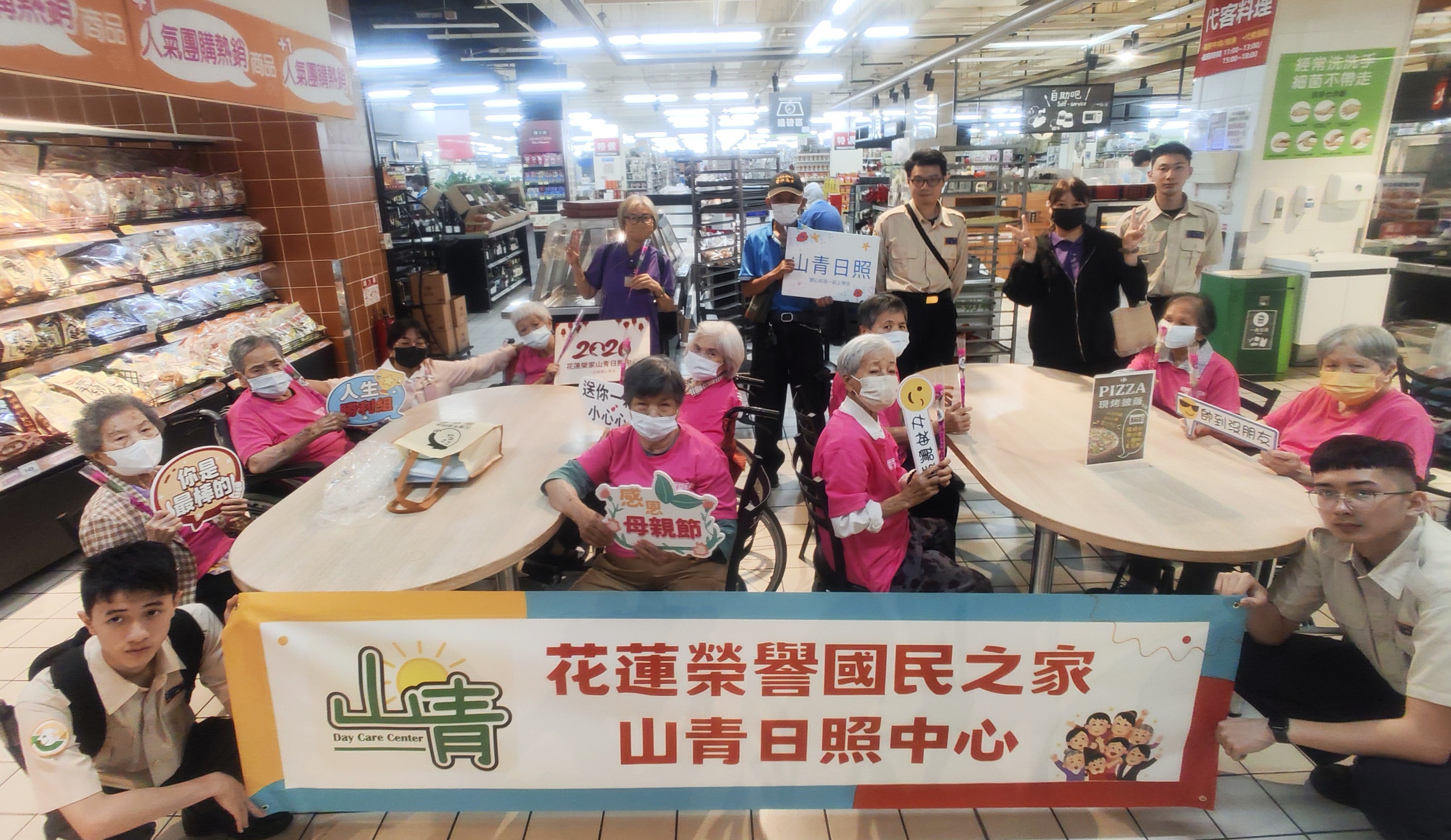 家樂福購GO樂 花蓮榮家山青日照中心歡慶母親節