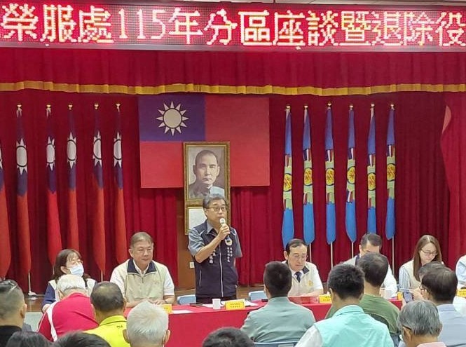 南投縣榮服處辦理分區座談暨退除役官兵懇談會 深化服務照顧、凝聚全民防衛韌性