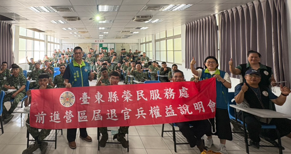 臺東榮服處攜手原民會前進陸軍臺東地區指揮部宣導官兵相關權益