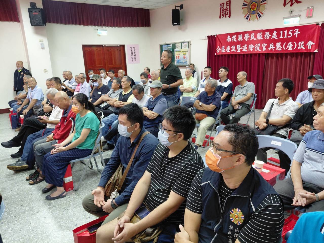 南投縣榮服處辦理分區座談暨退除役官兵懇談會 深化服務照顧、凝聚全民防衛韌性