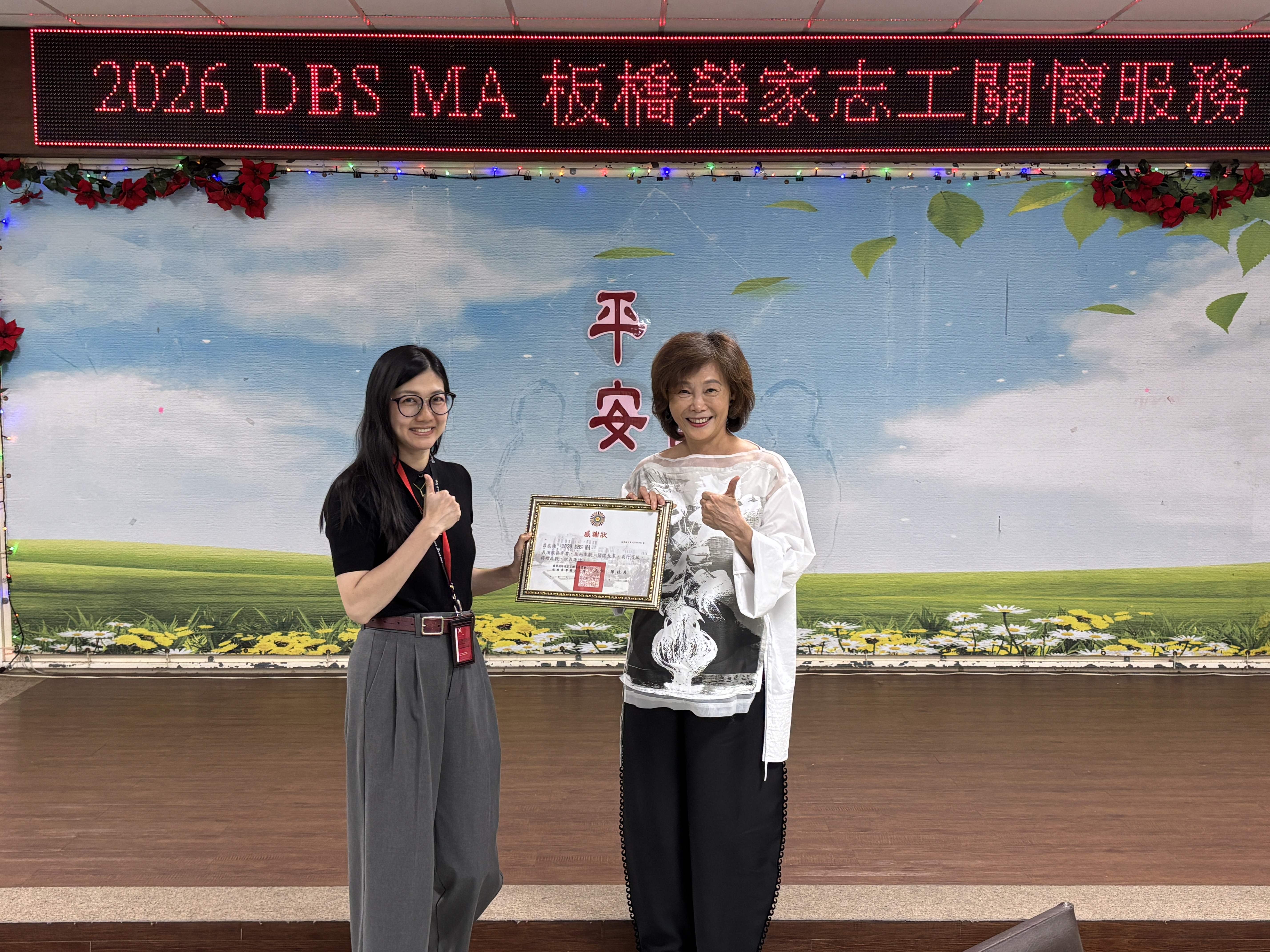 熱血青年走入榮家！DBS MA用愛與行動，為長輩除舊佈新、築起反詐防護網