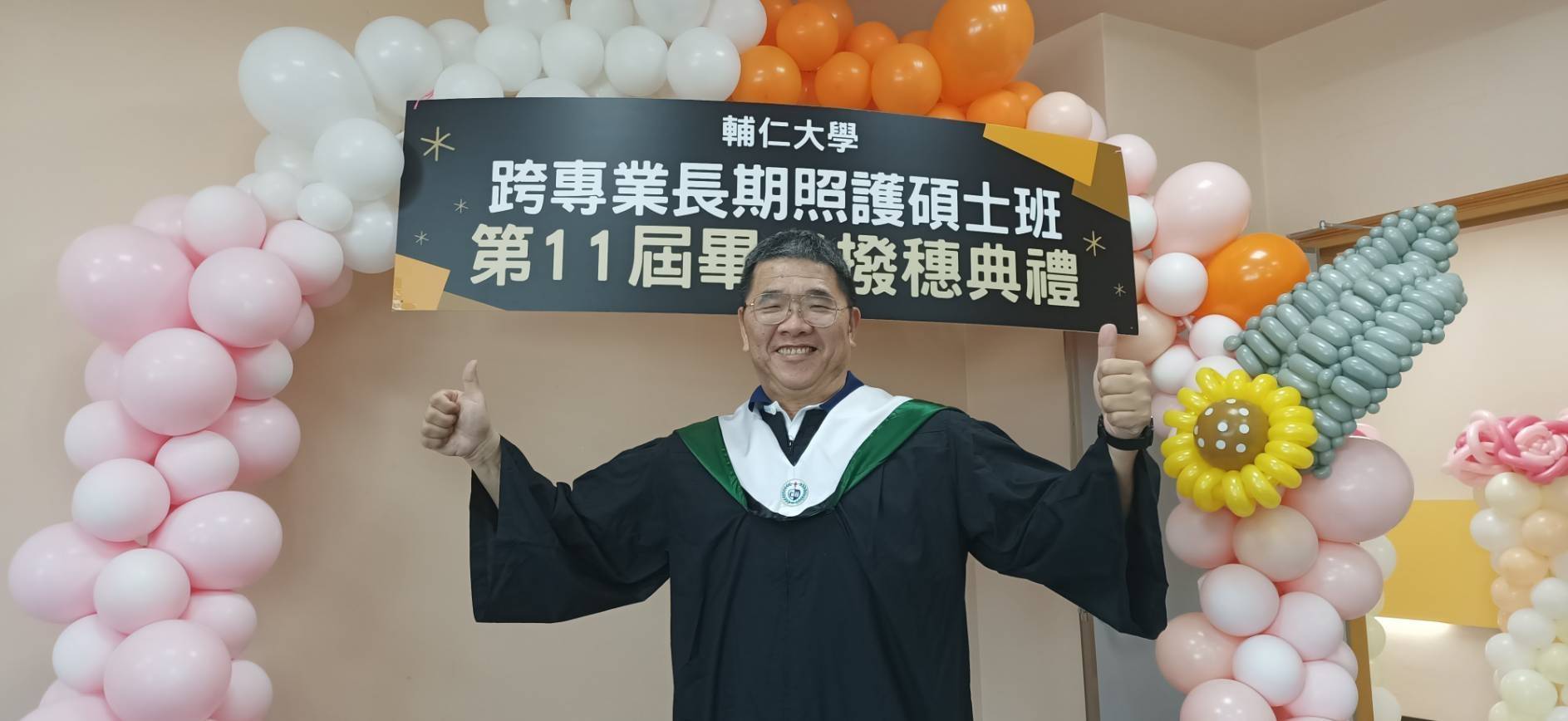 永不放棄的學習路