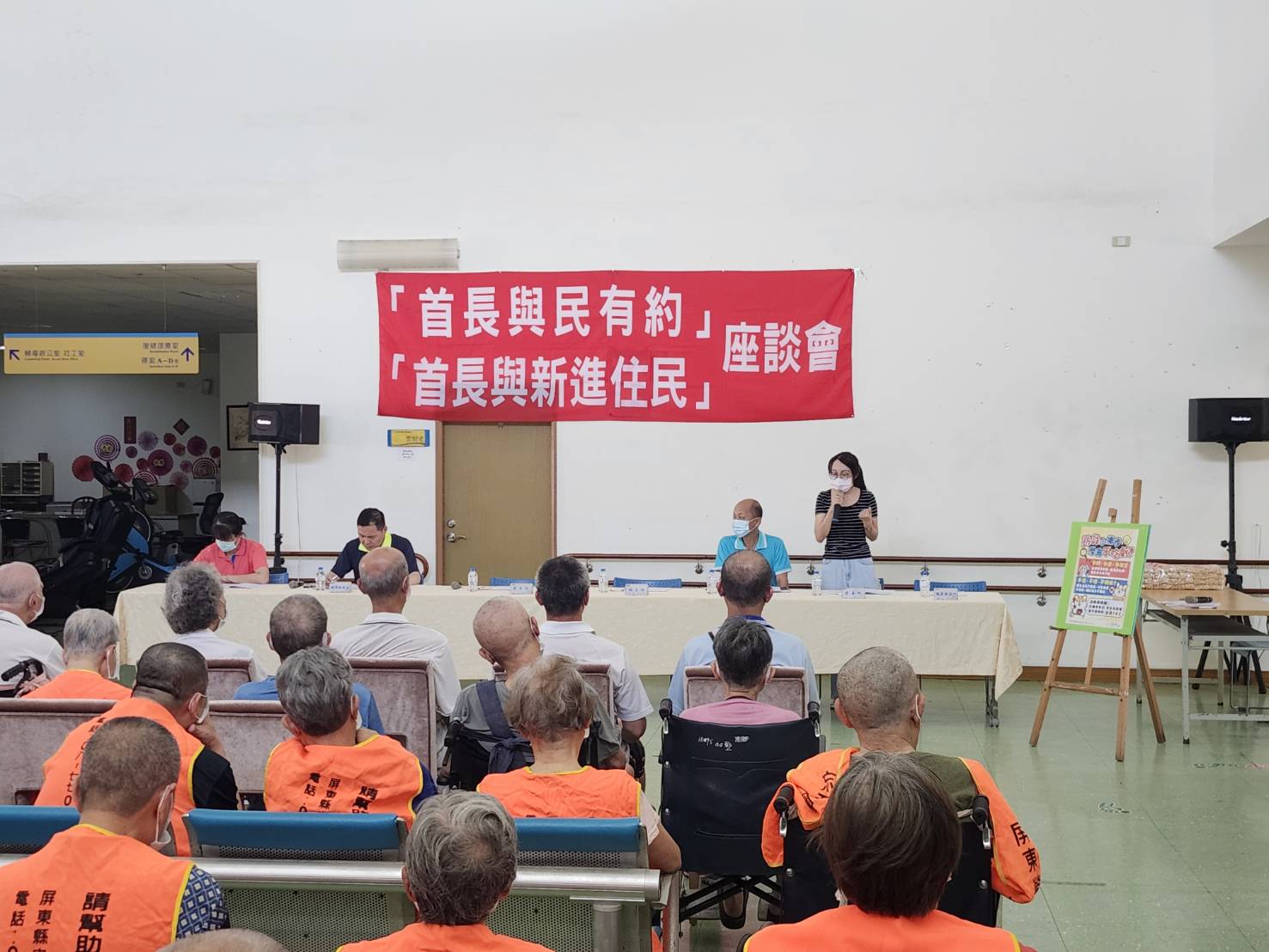 115年07月08日屏東榮家舉辦「首長與民有約」座談會 攜手防詐與健康宣導