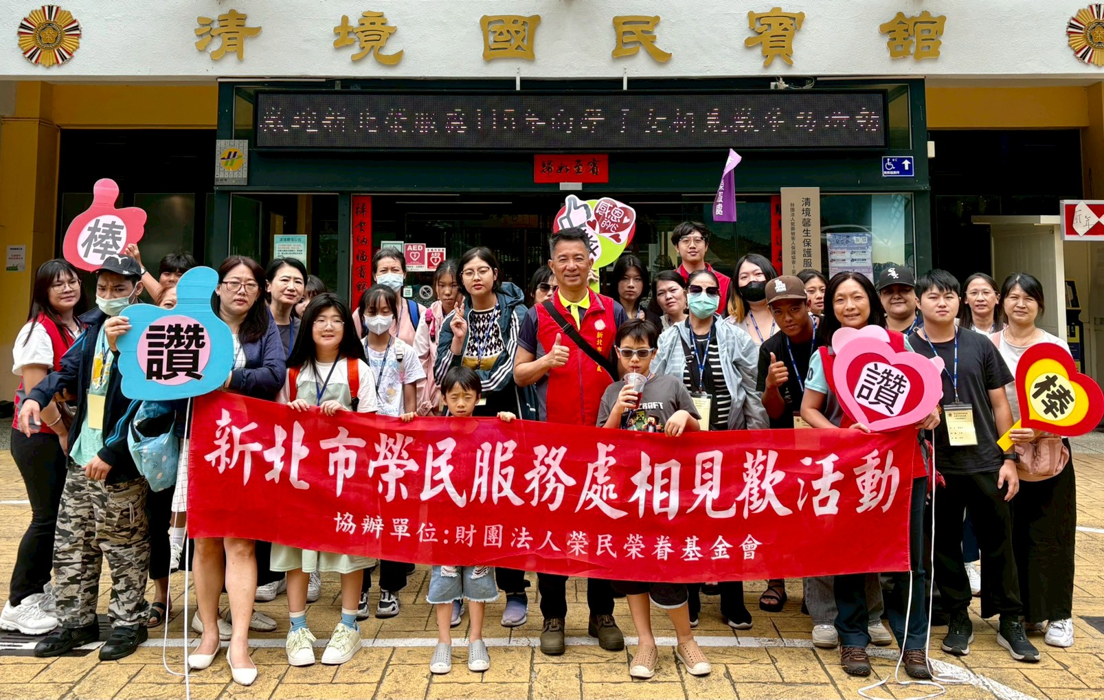 ▲處長陳立中(中)帶領向學子女及眷屬一同參與清境農場相見歡活動,於清境國民賓館入住。/新北市榮服處提供。