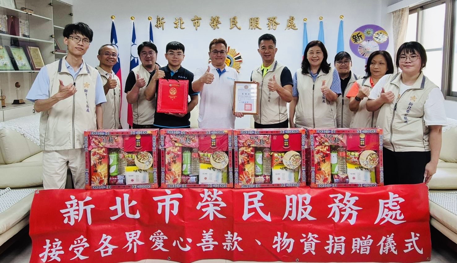 感謝永憶生命禮儀捐贈普渡物資關懷新北榮民眷