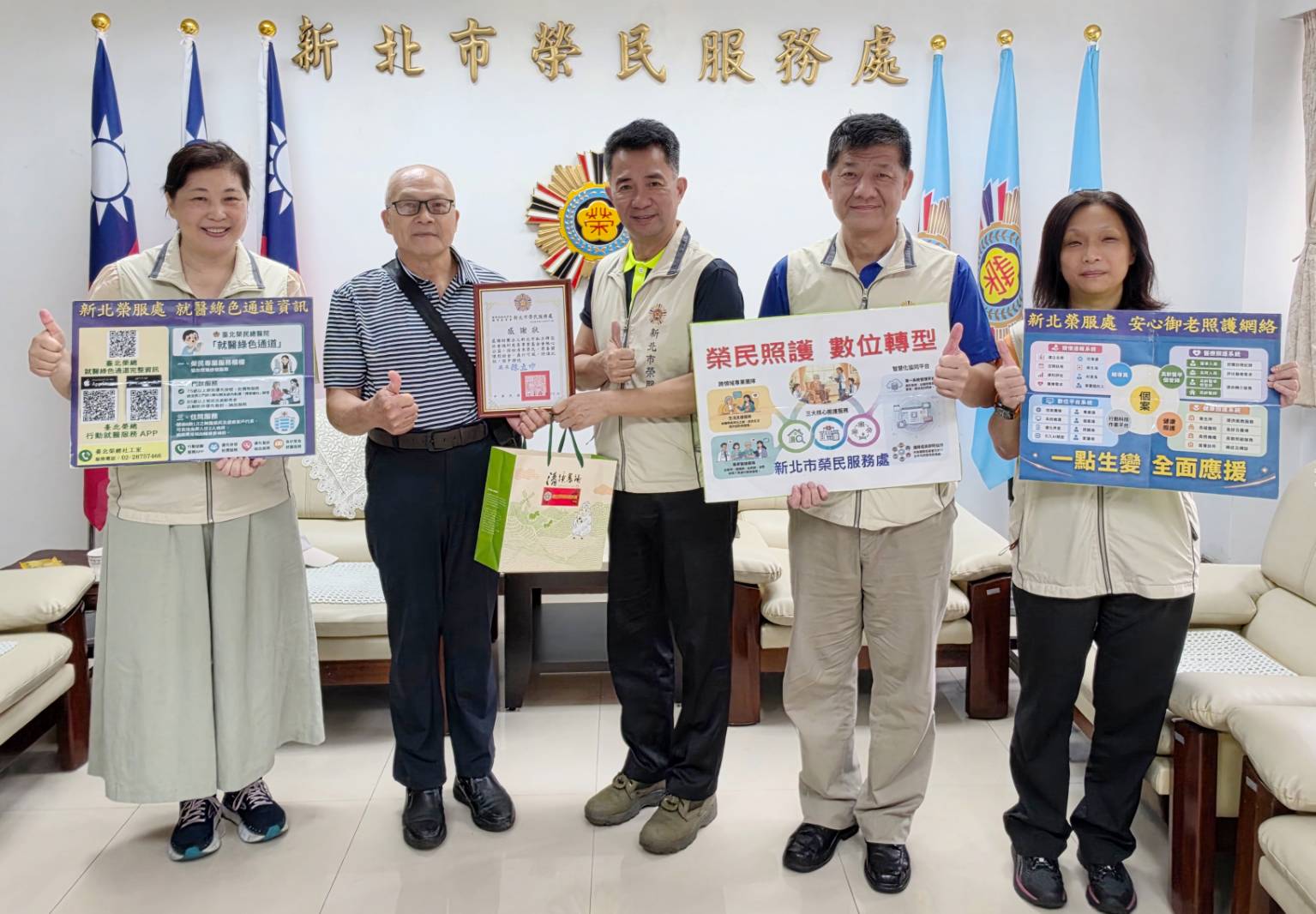 秋節前夕 新北市榮服處感謝輝容基金會關懷榮民眷