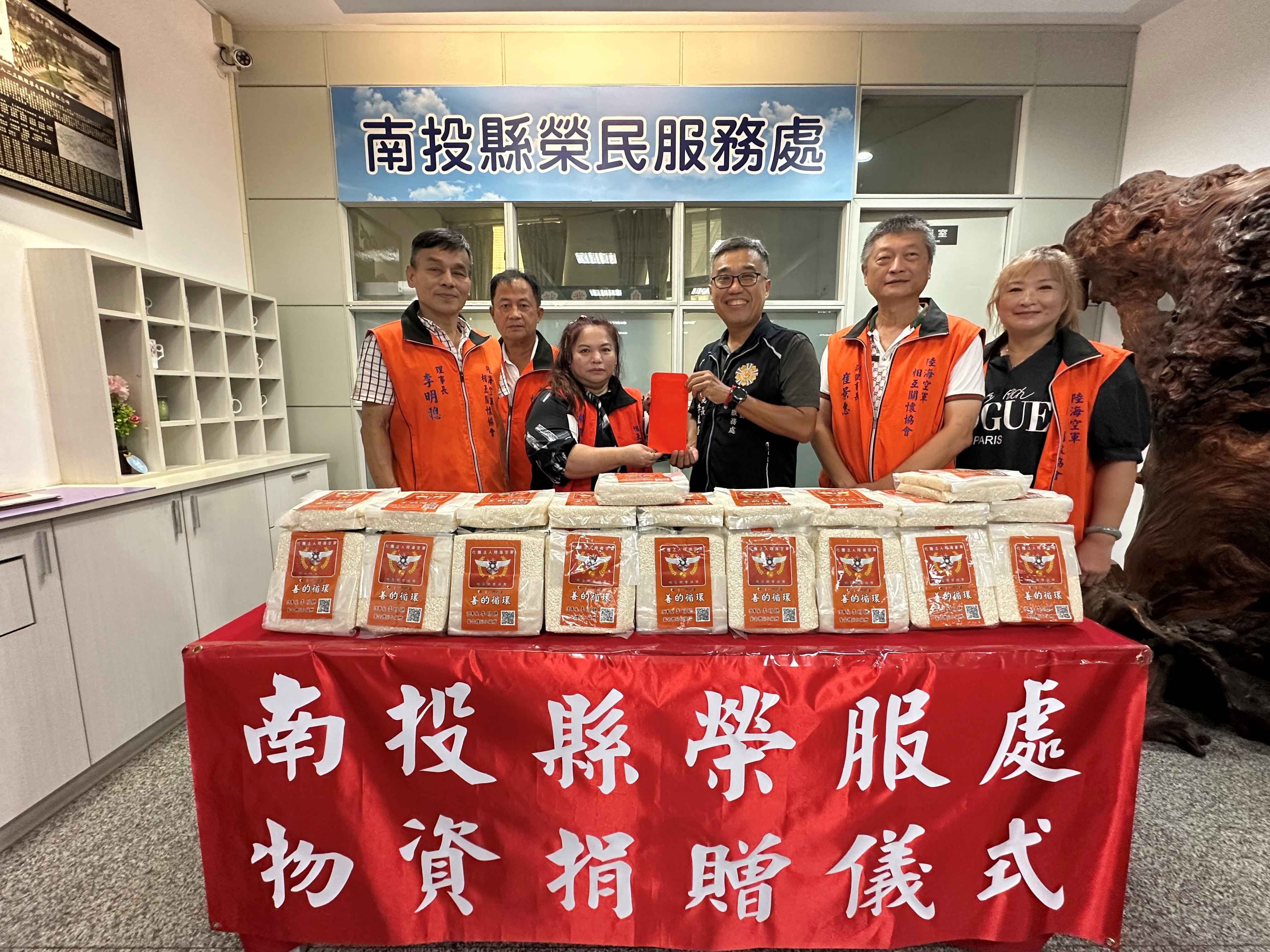 捐助南投縣榮民服務處遺孤認養金及愛心物資 傳遞社會溫暖及關懷