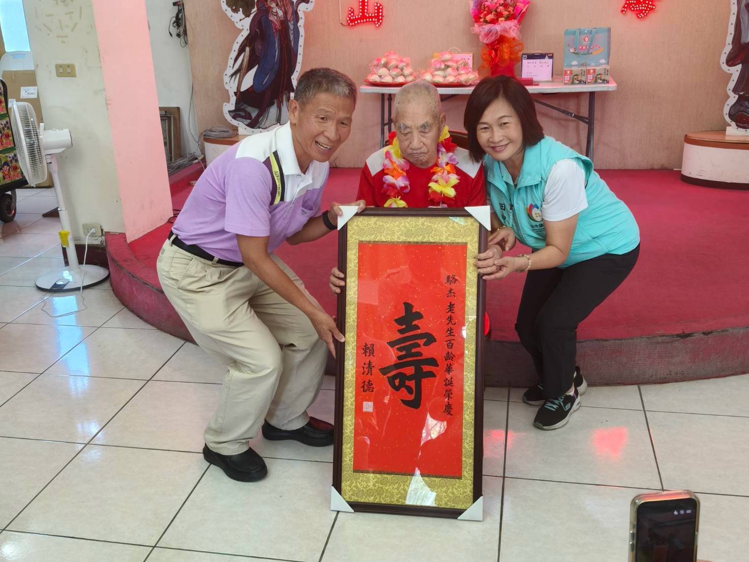 致贈壽屏