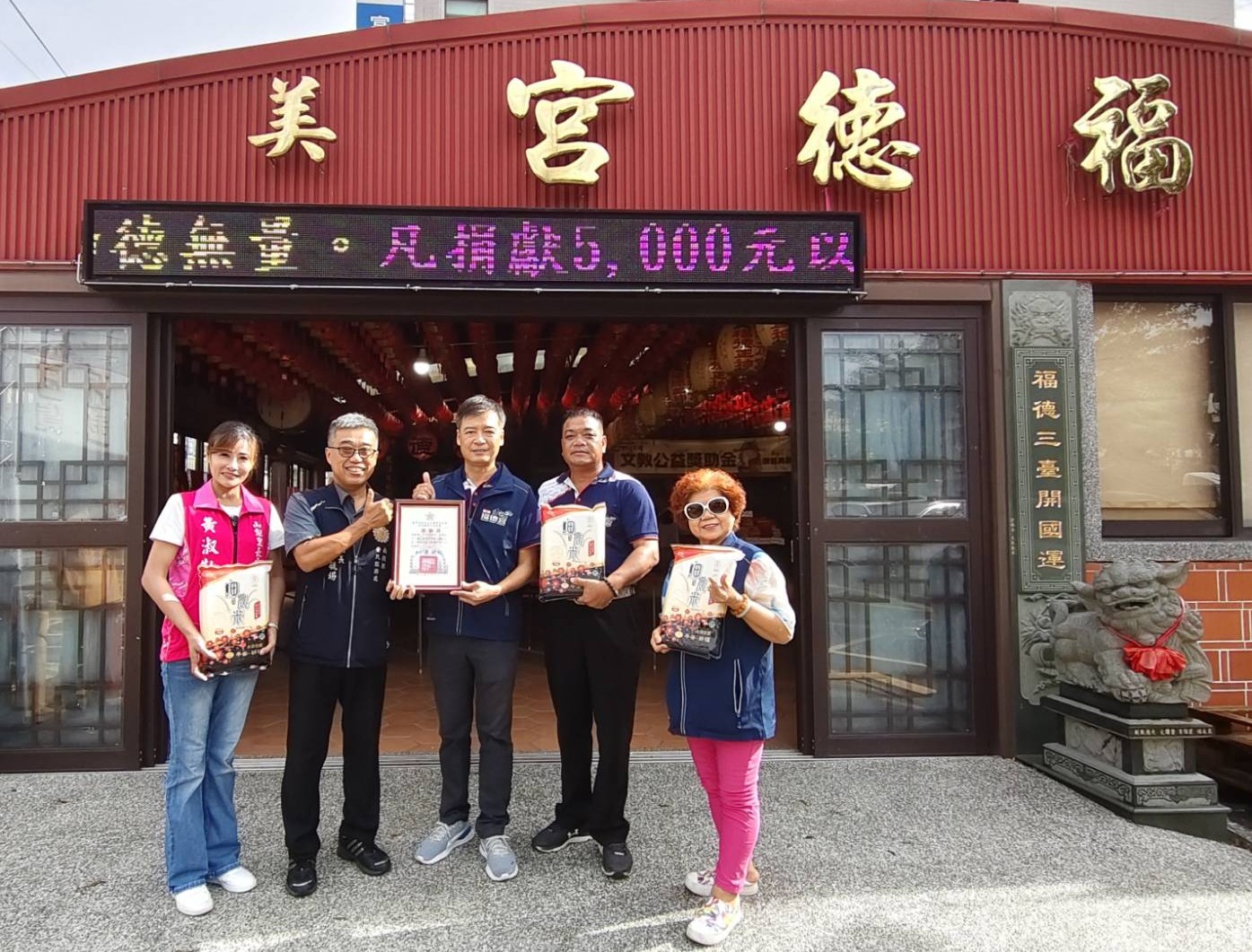 公私協力傳愛!南投縣榮服處攜手和美福德宮、彰化帝爺行善團送暖榮民眷