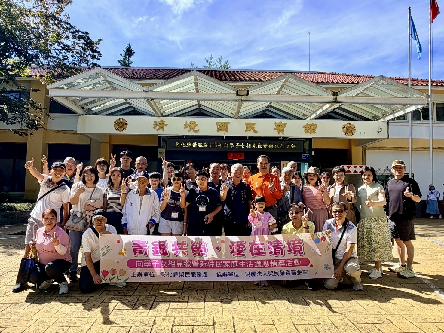 新住民幸福相遇・攜手同行1