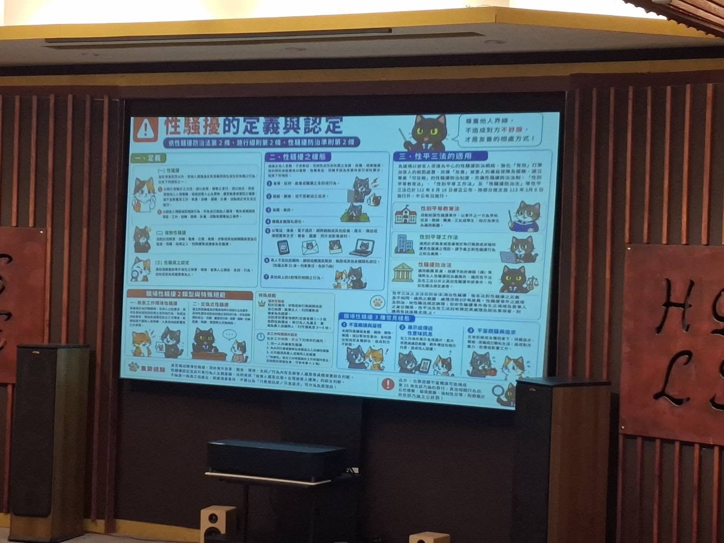 桃園榮家「辦理職場霸凌與性騷擾防治宣導」🤓共創尊重友善職場環境💞