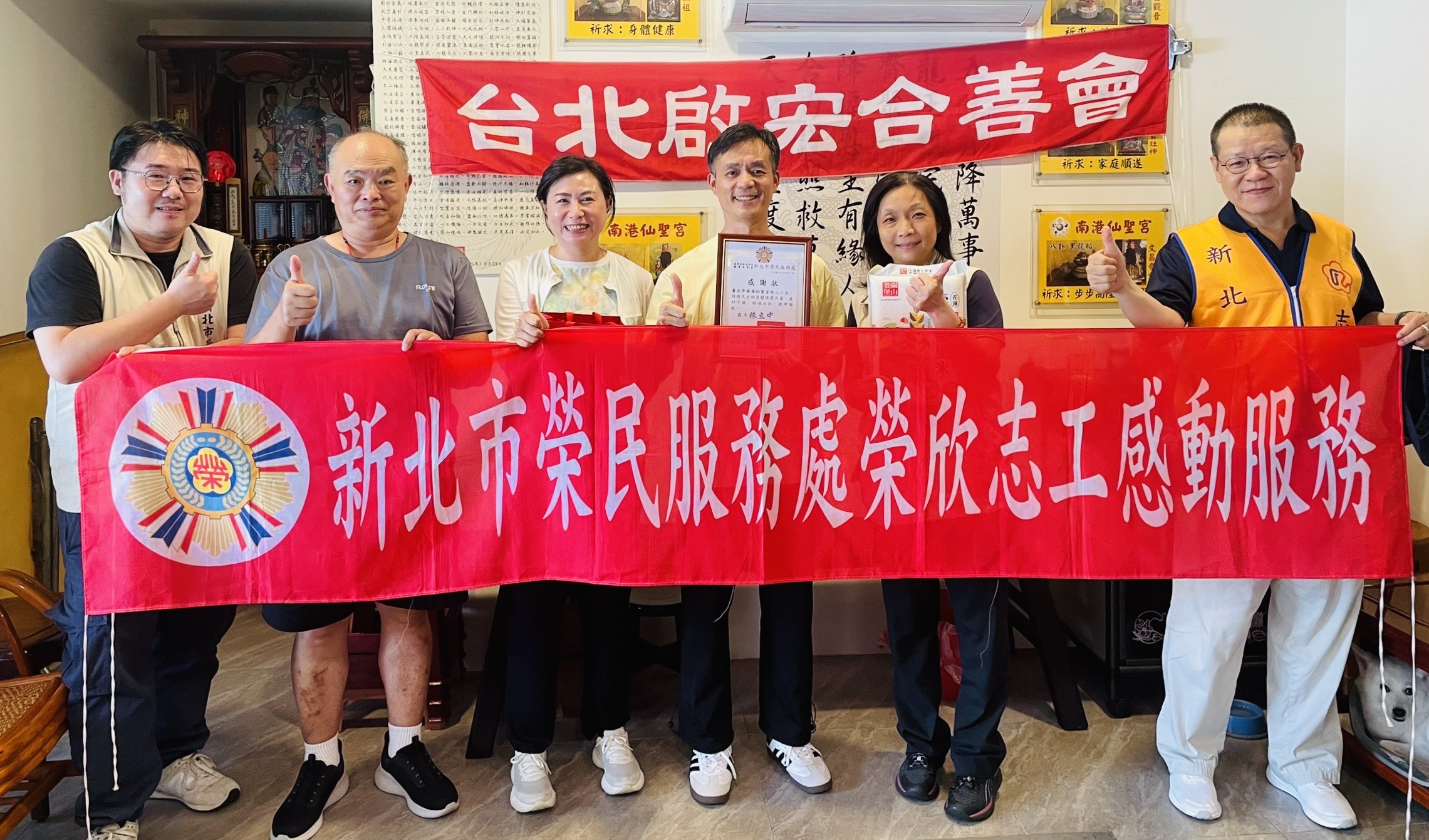 新北榮服處榮欣志工牽線善緣　感謝南港仙聖宮秋節送暖