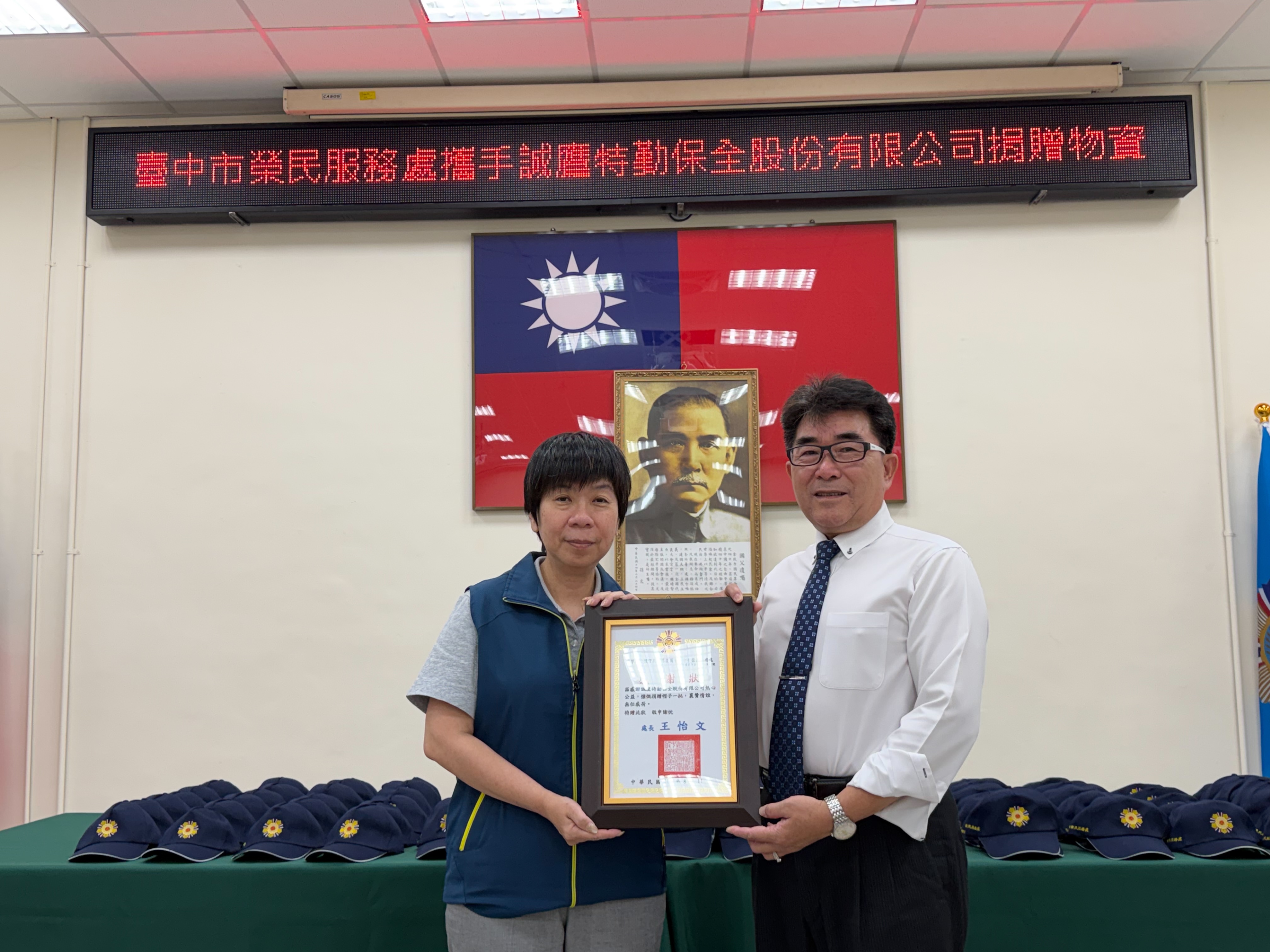 臺中市榮服處王怡文處長(左)致送張家榕董事長(右)感謝狀