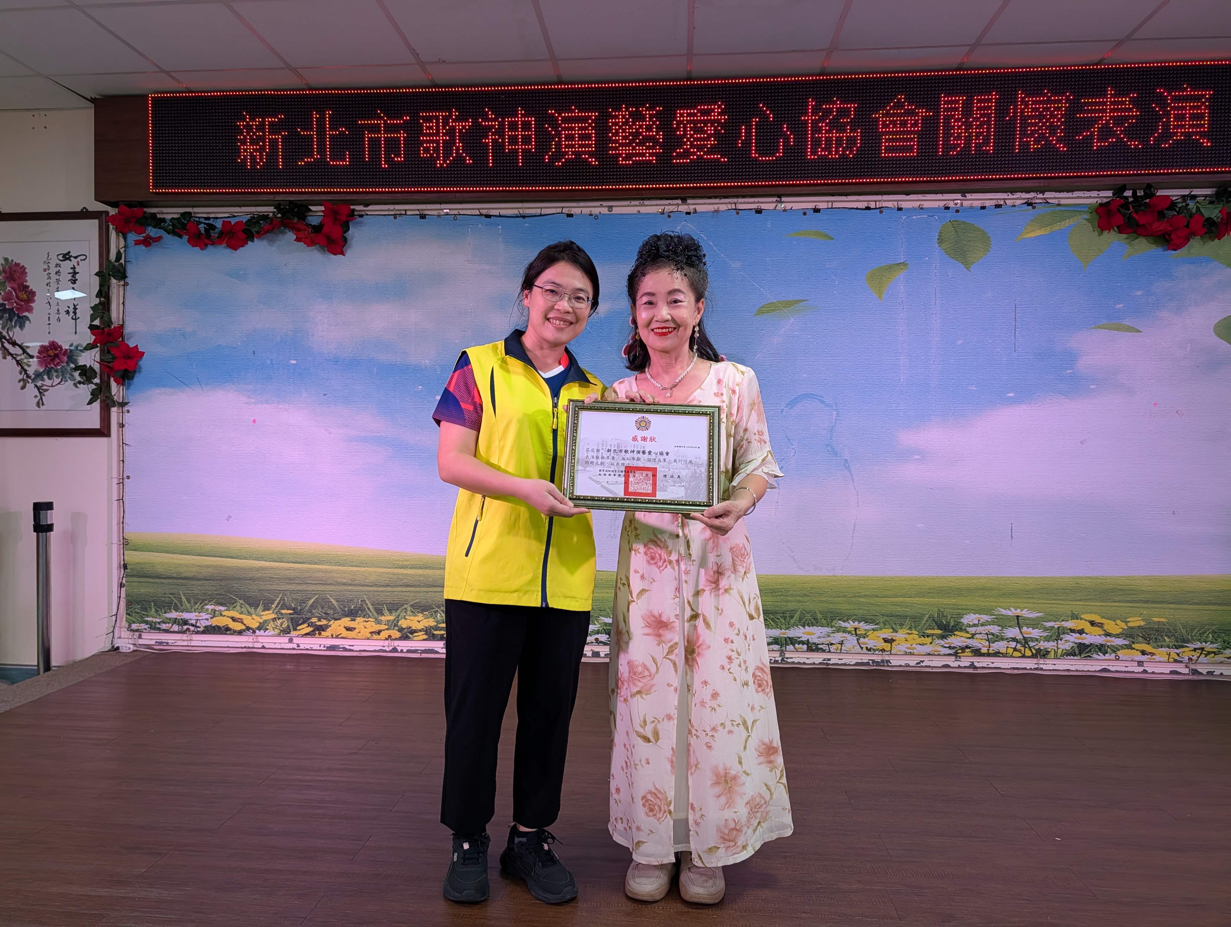 歌神演藝愛心協會關懷表演