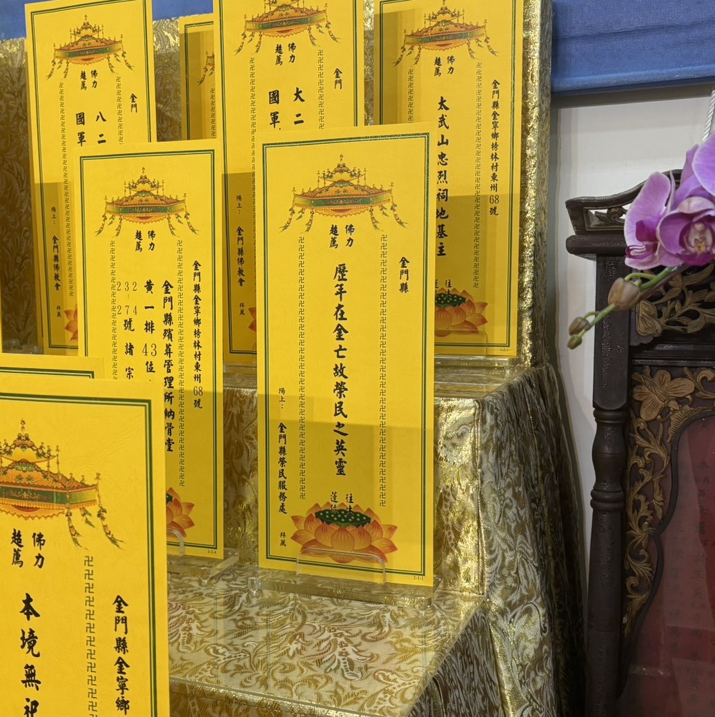 圖六歷年在金亡故榮民之英靈牌位