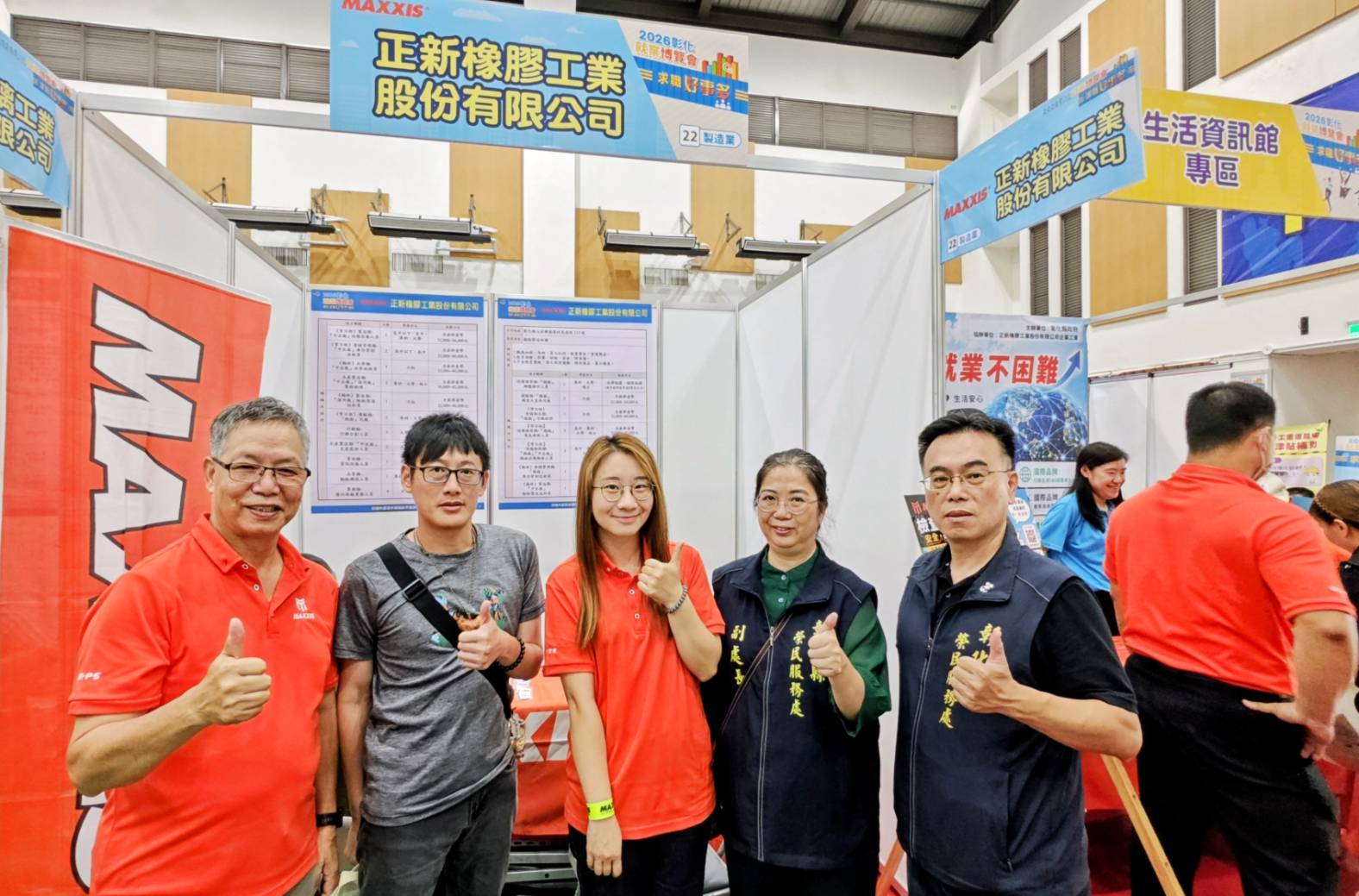 彰化榮服處與縣政府攜手辦理第4場就博會協助退役官兵順利就轉業3